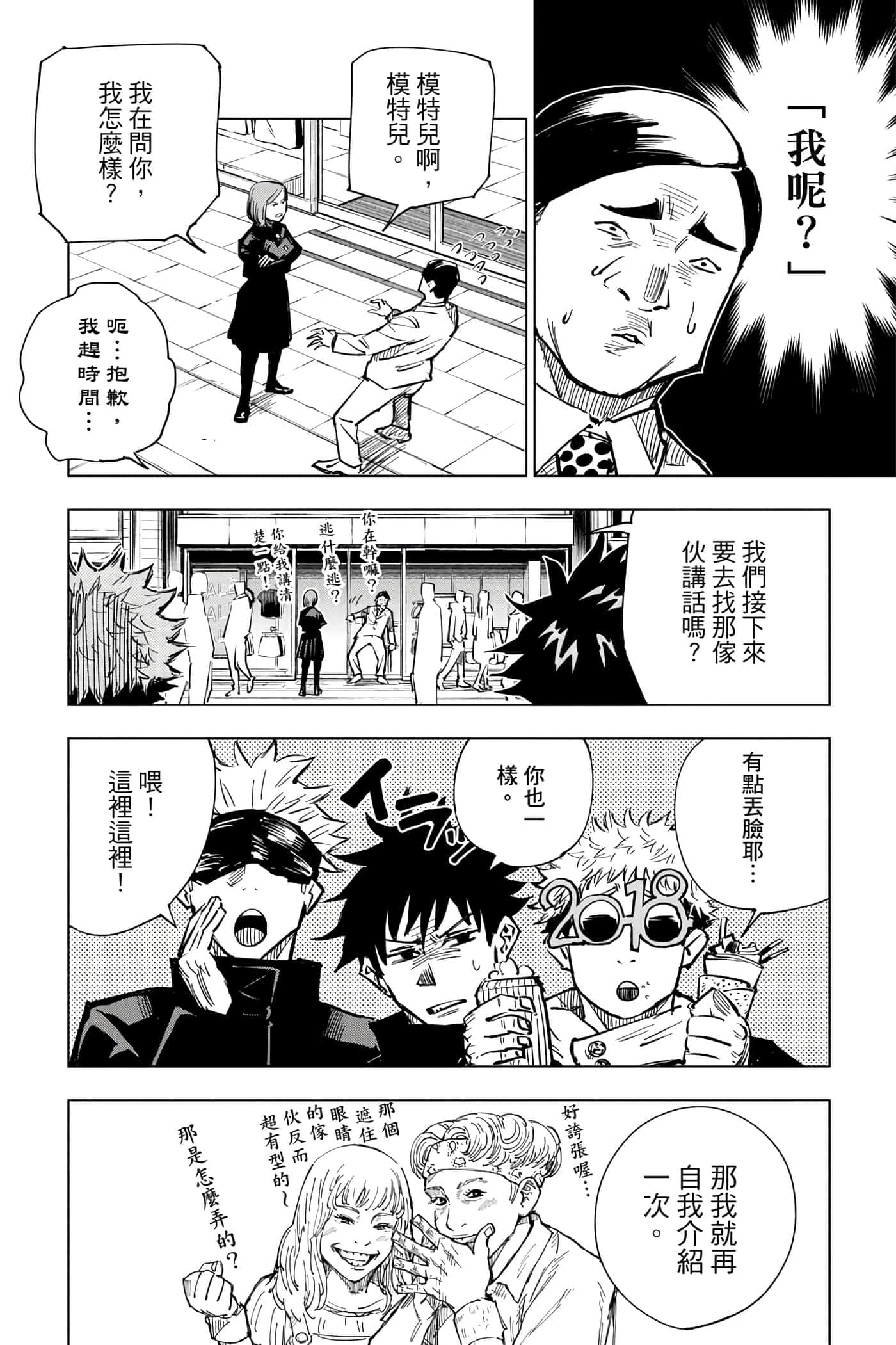 Page 113