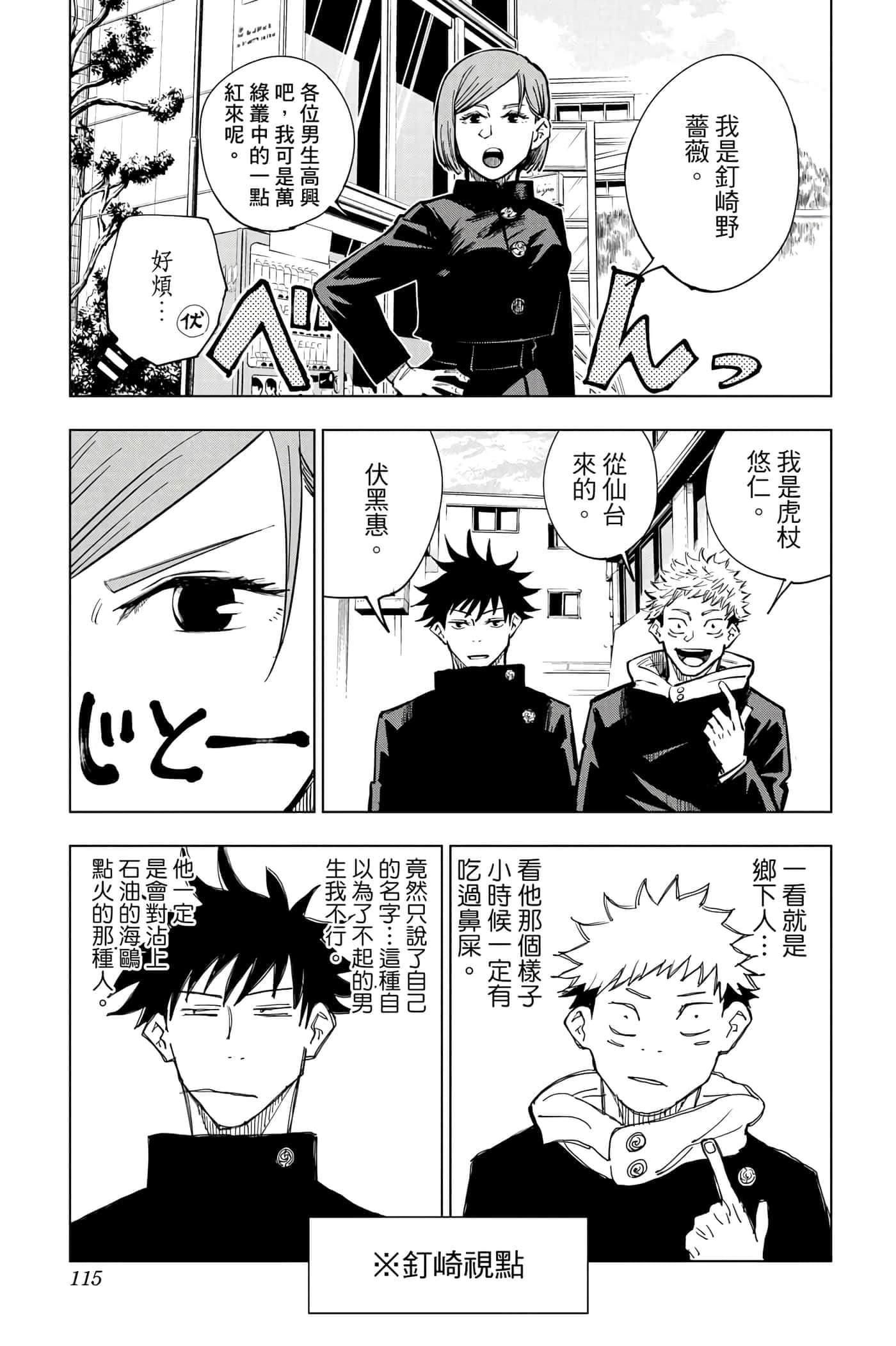 Page 114