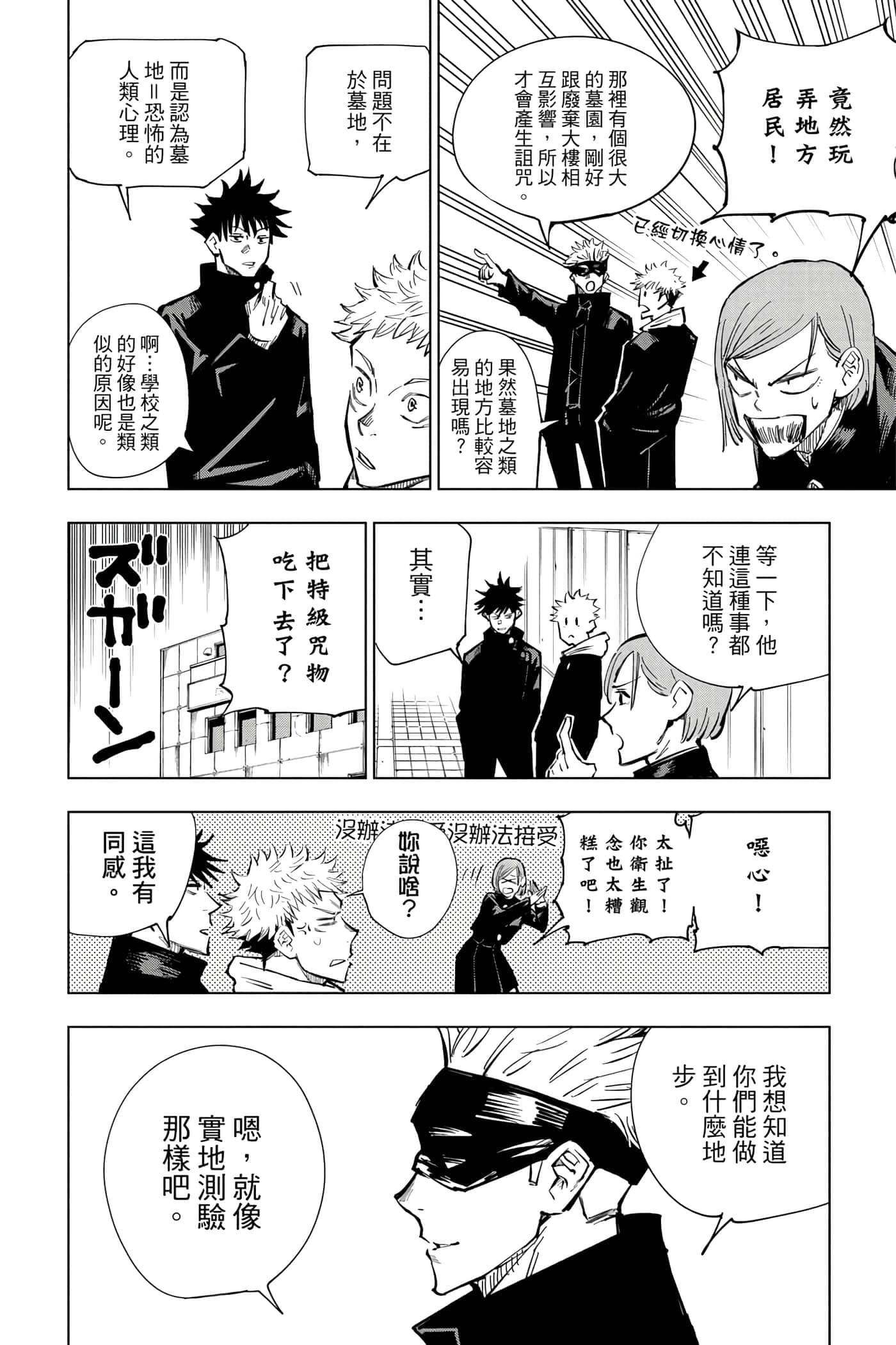 Page 117