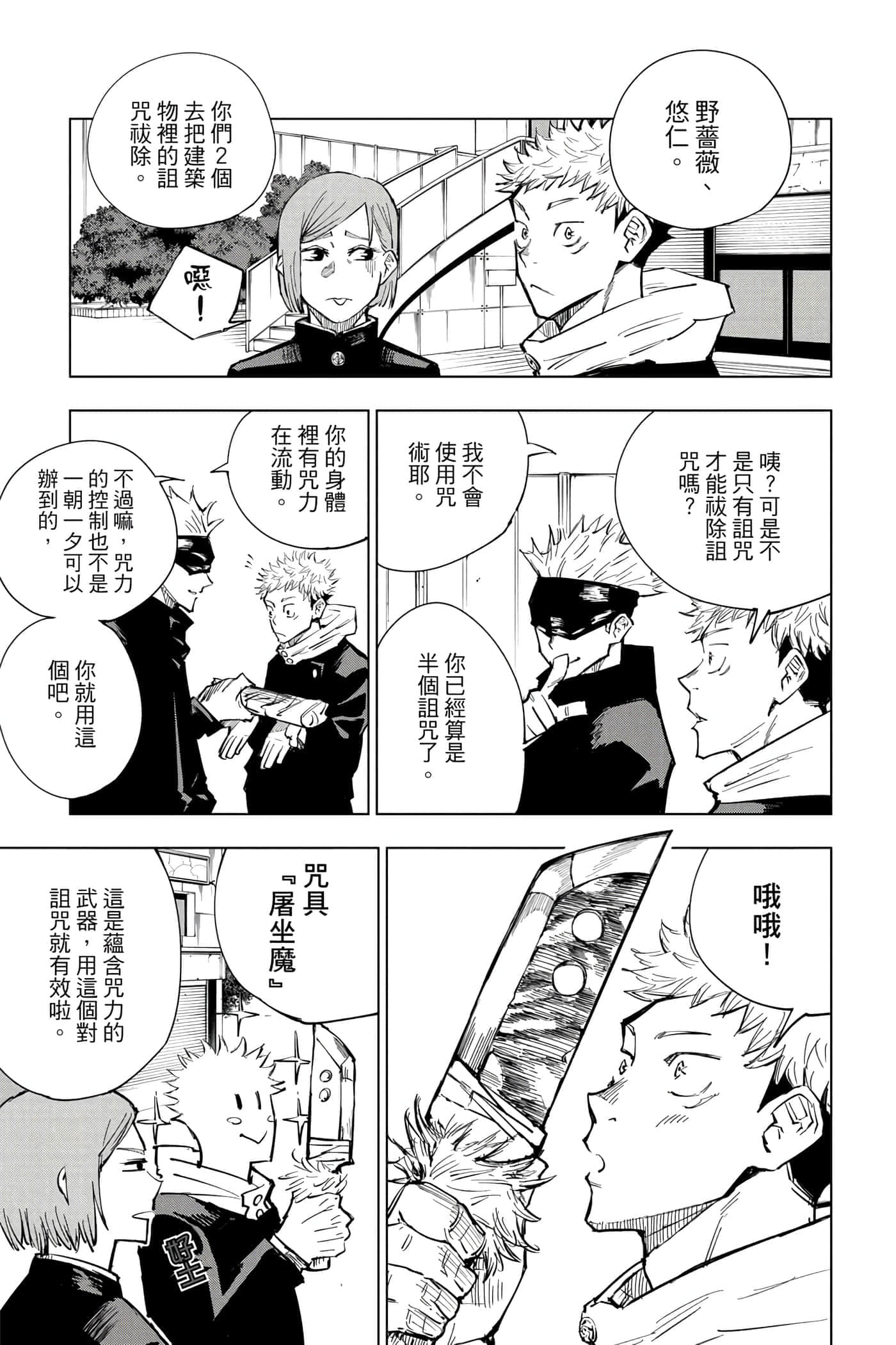 Page 118