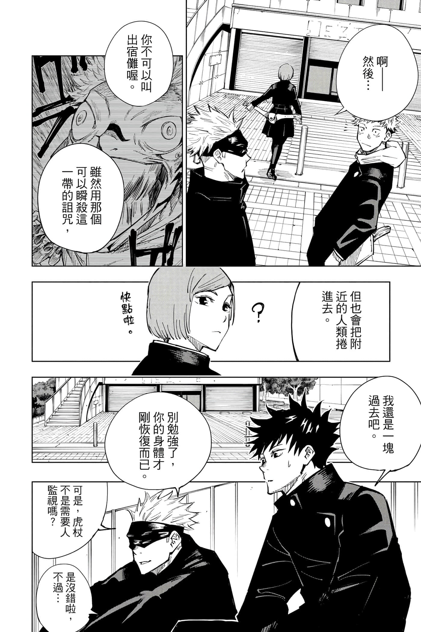 Page 119