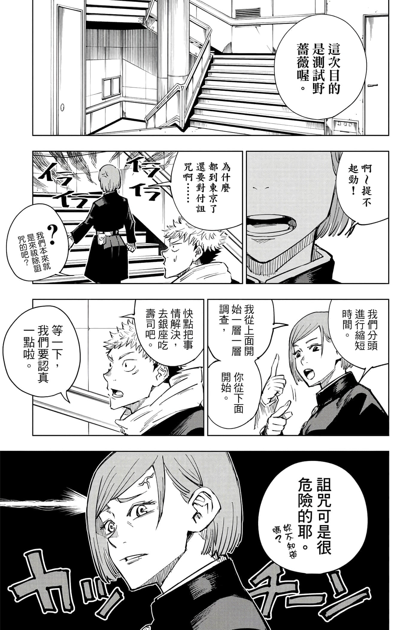 Page 120
