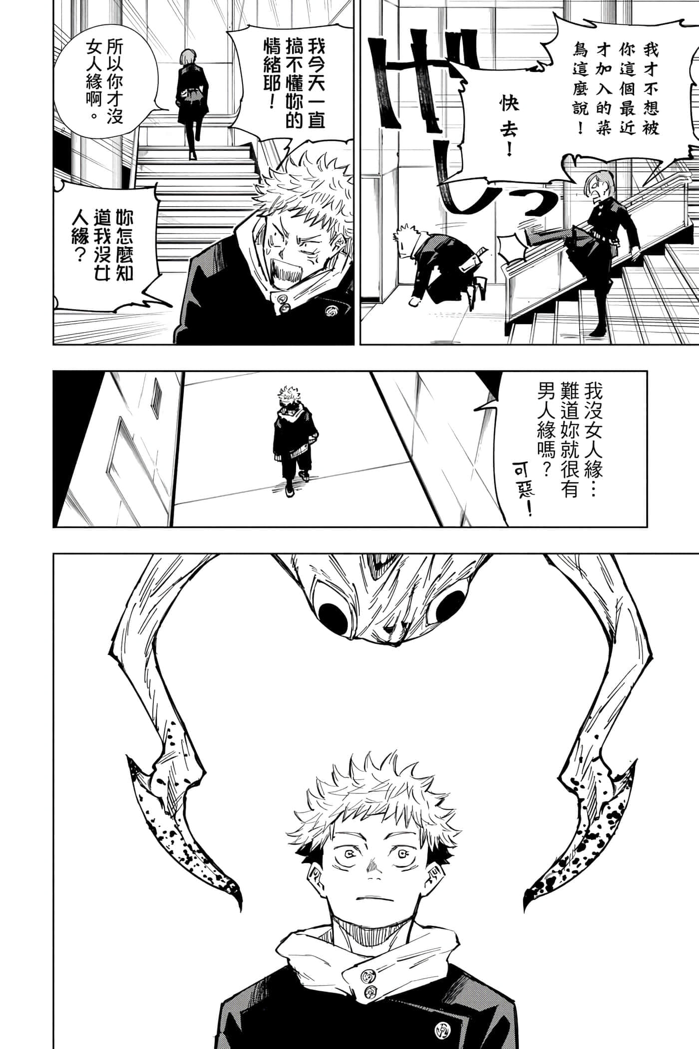 Page 121