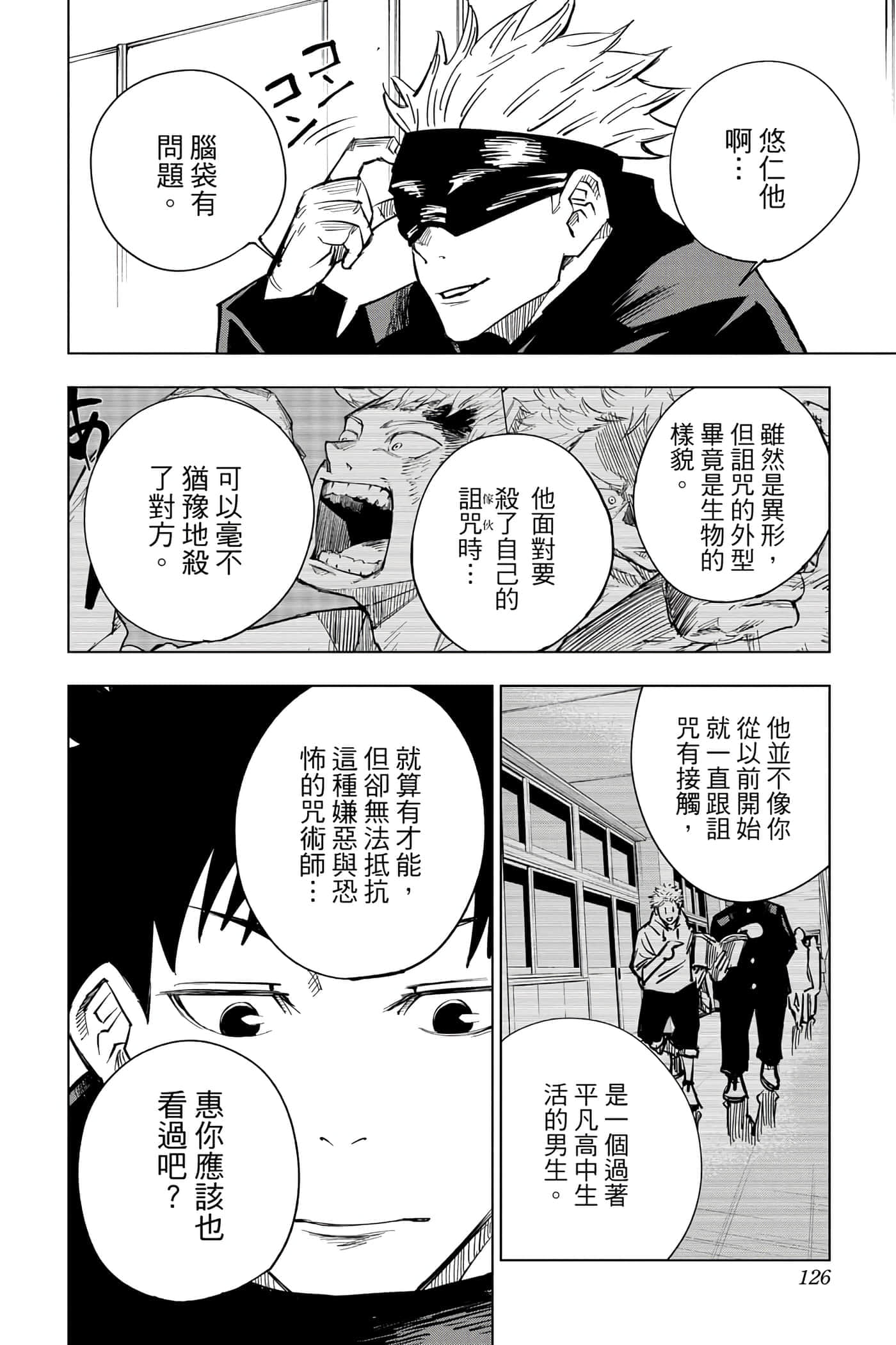 Page 125