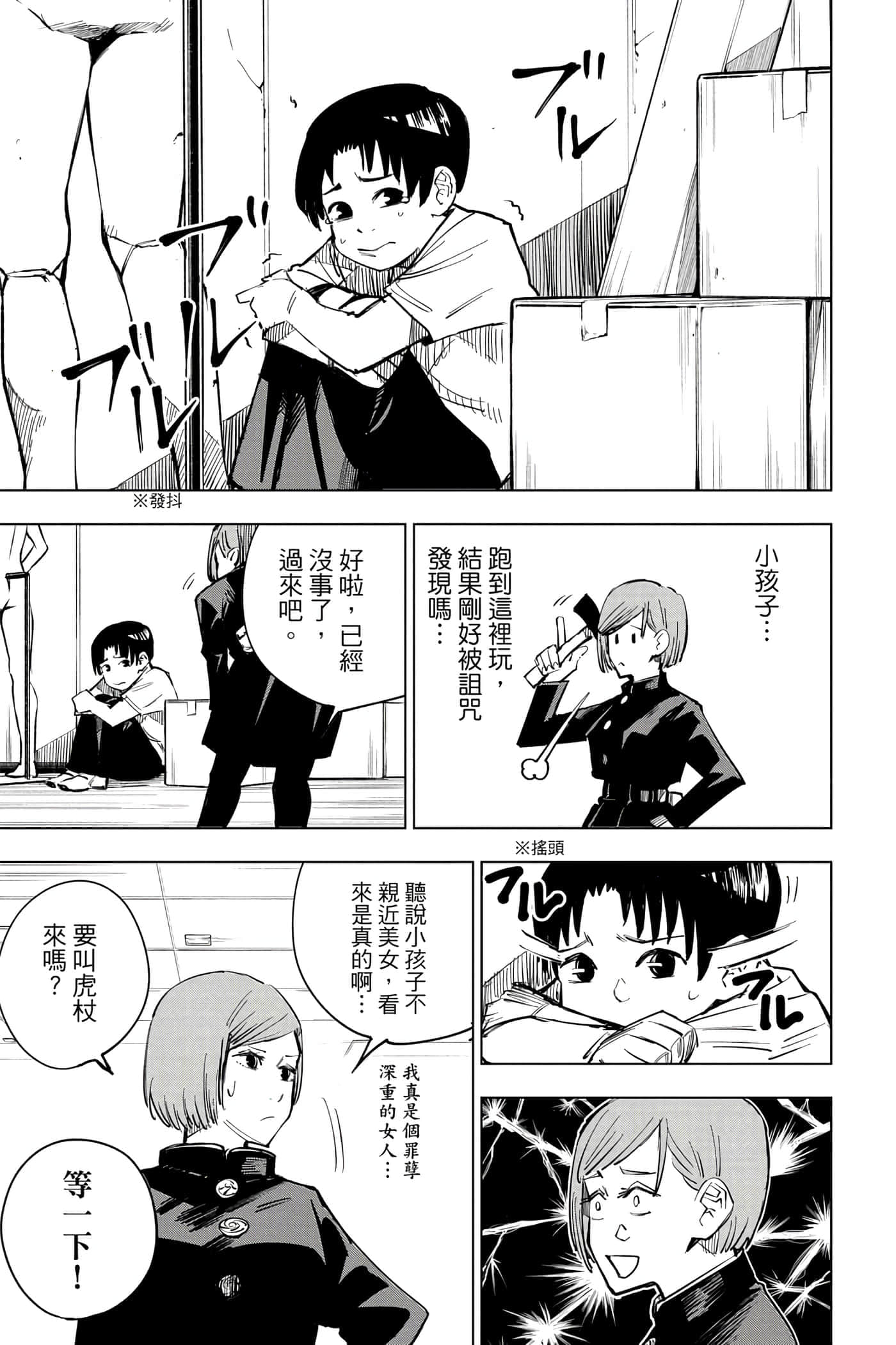 Page 132