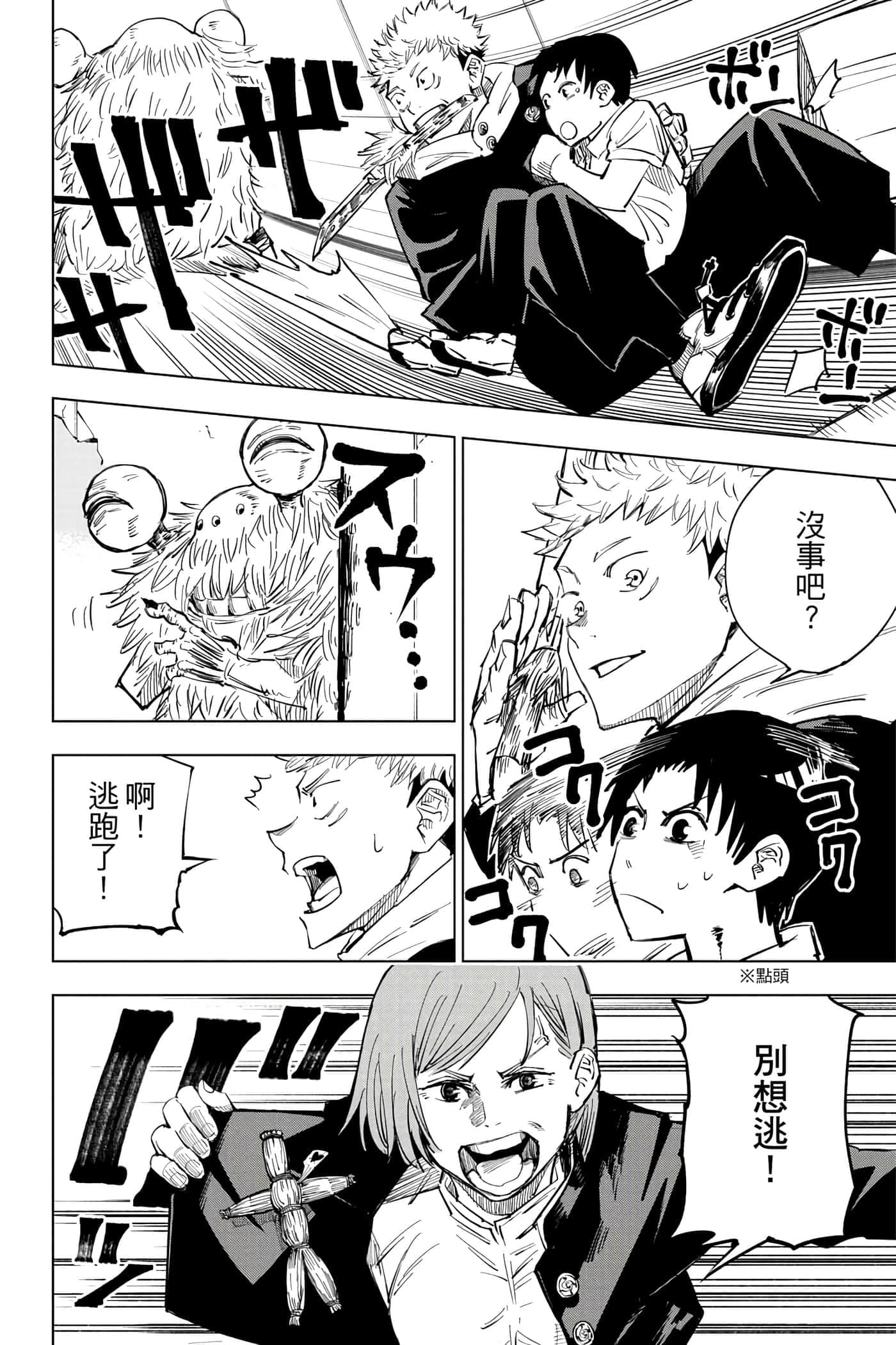 Page 139