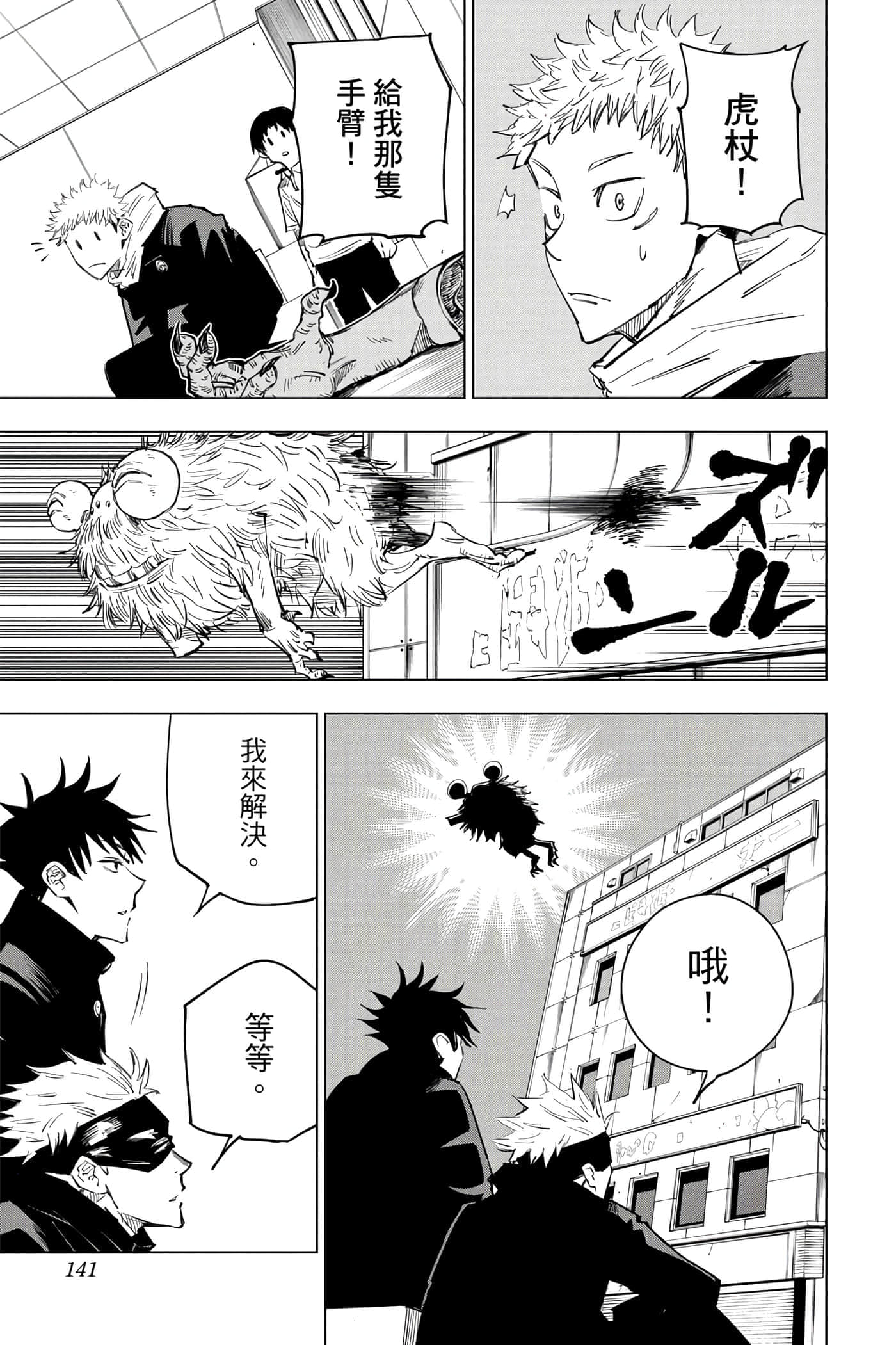 Page 140