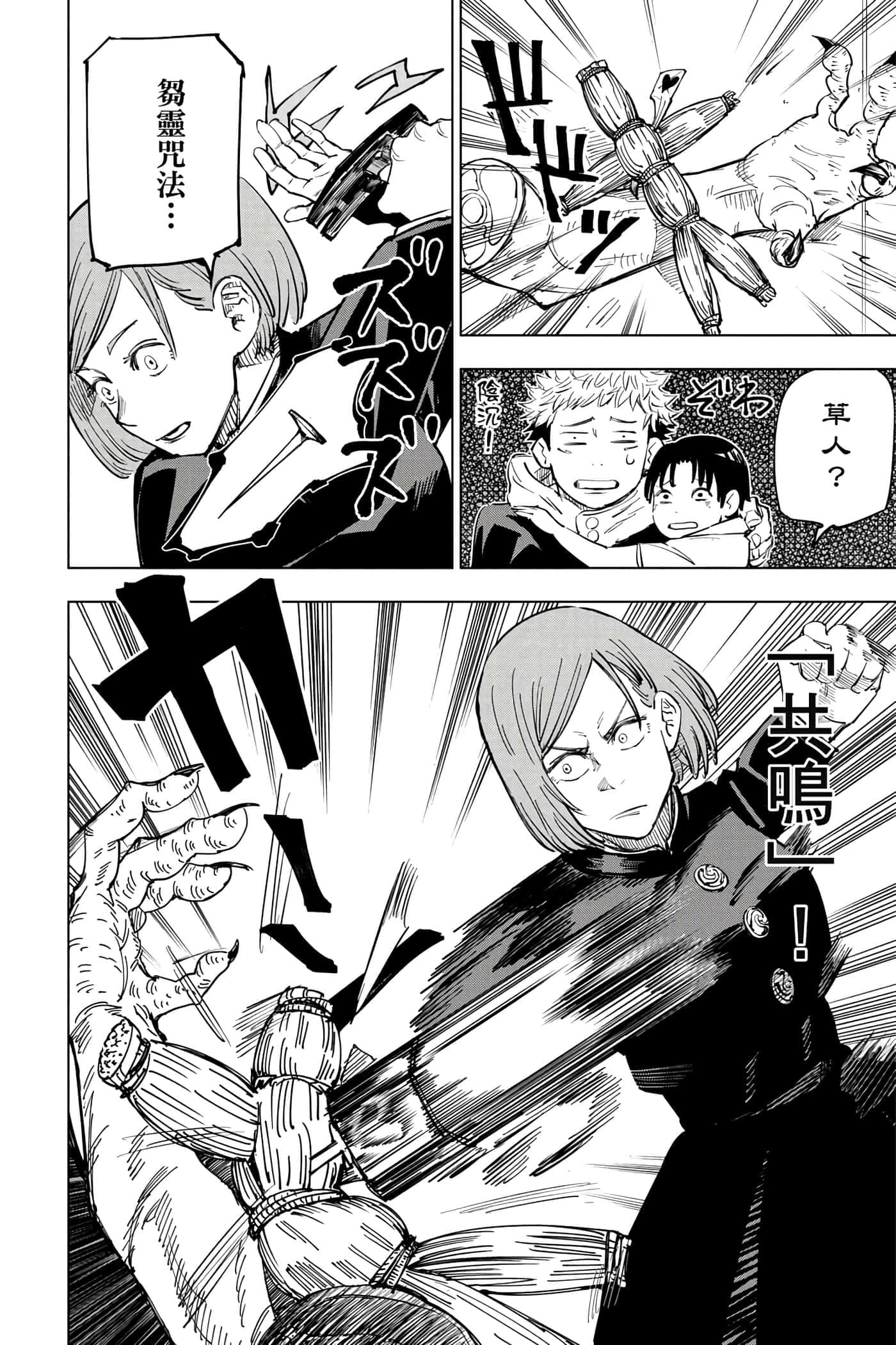 Page 141