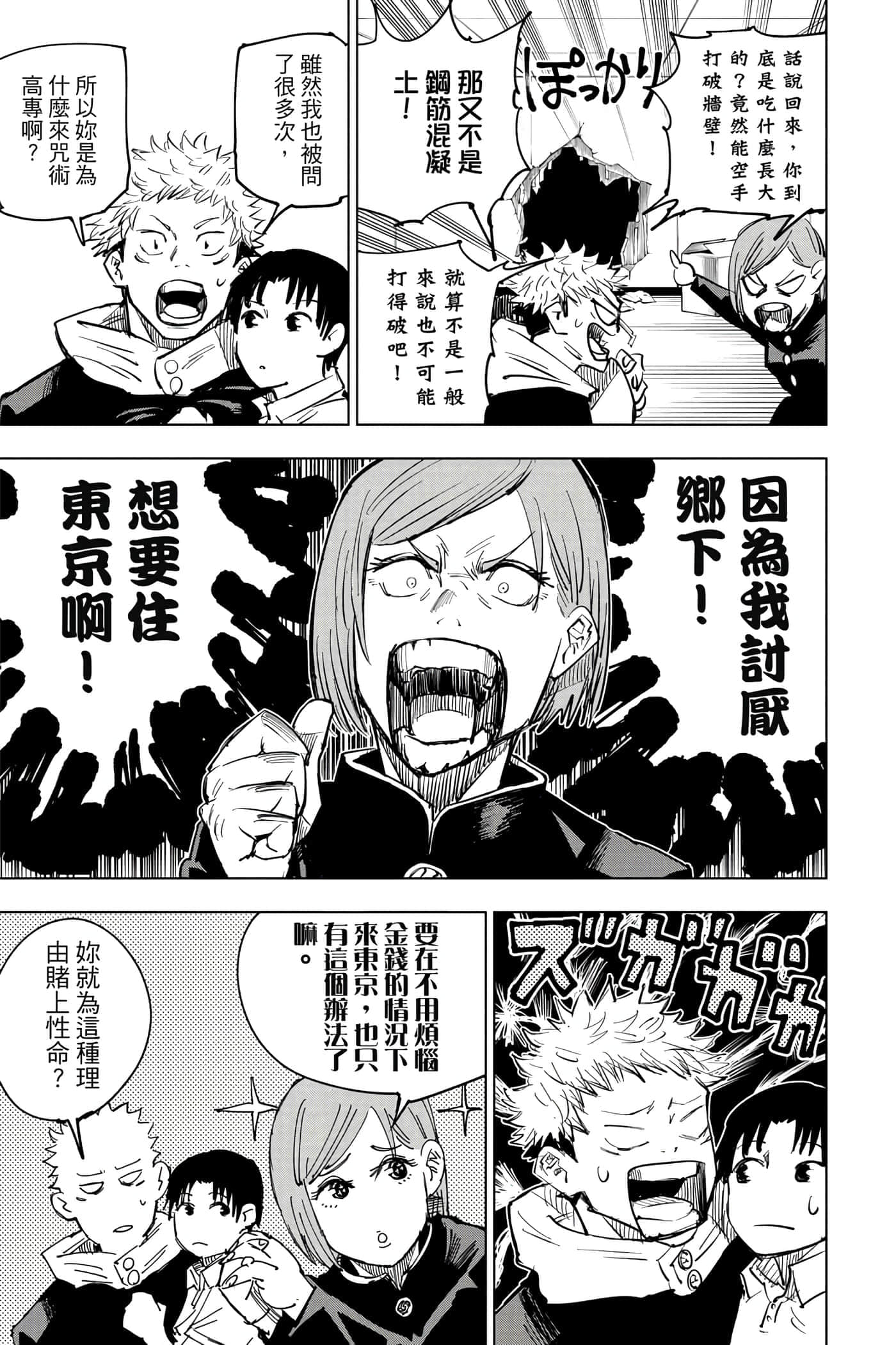 Page 144