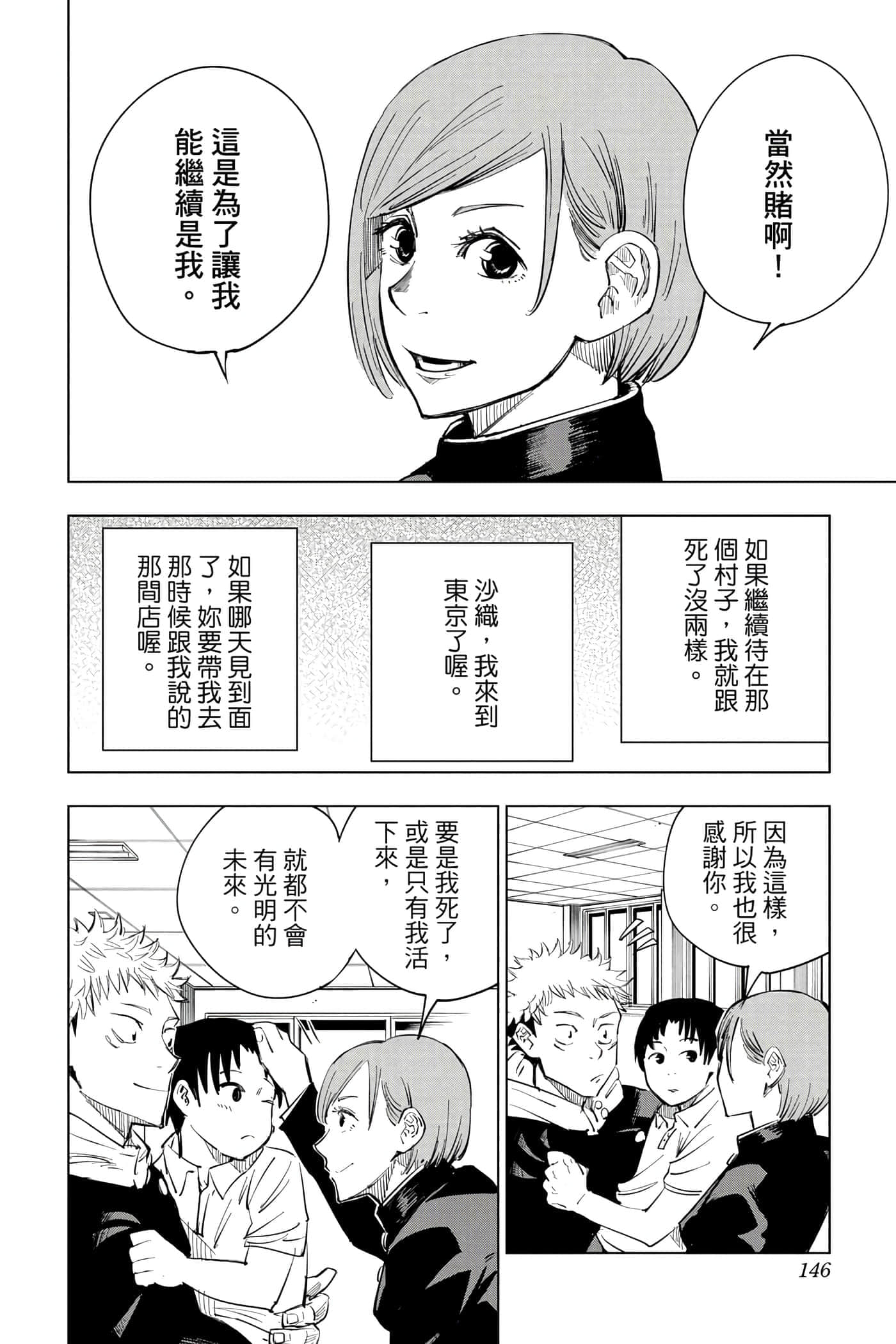 Page 145