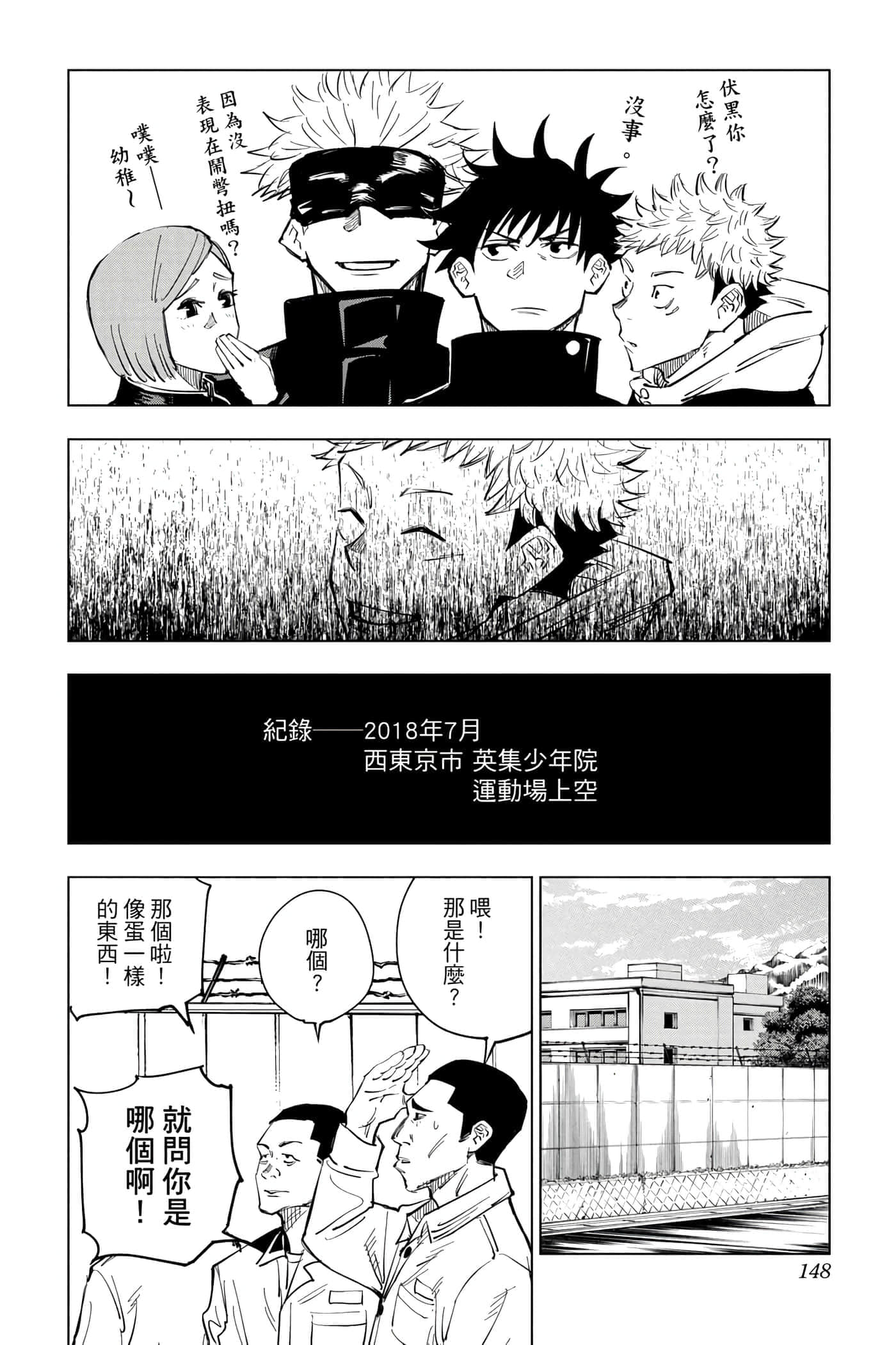 Page 147