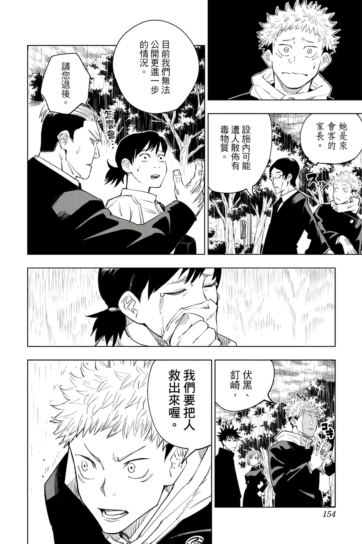 Page 153