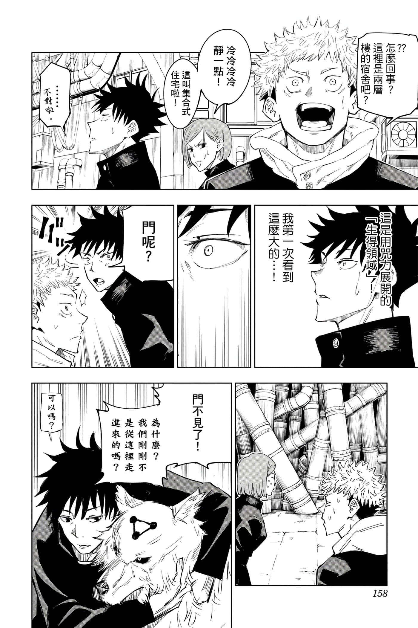 Page 157