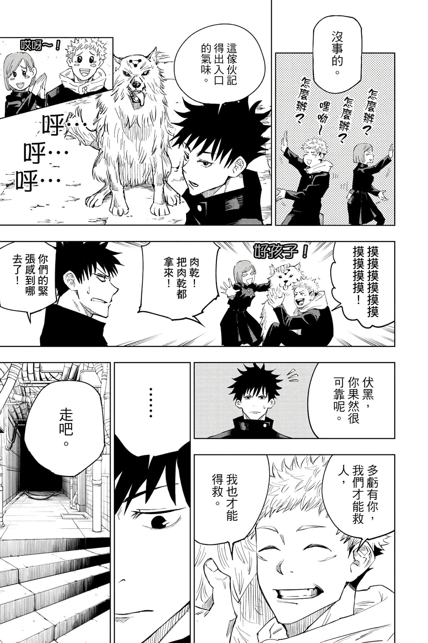 Page 158