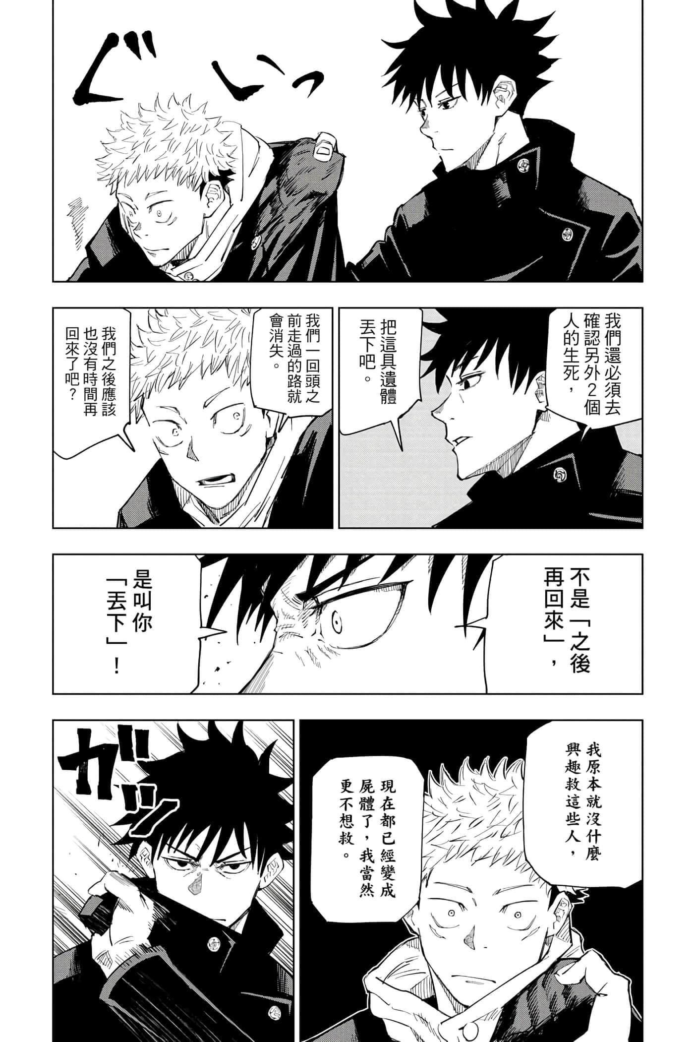 Page 161