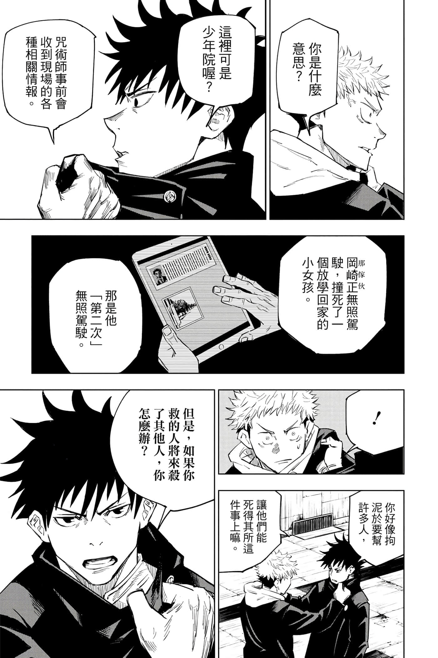 Page 162