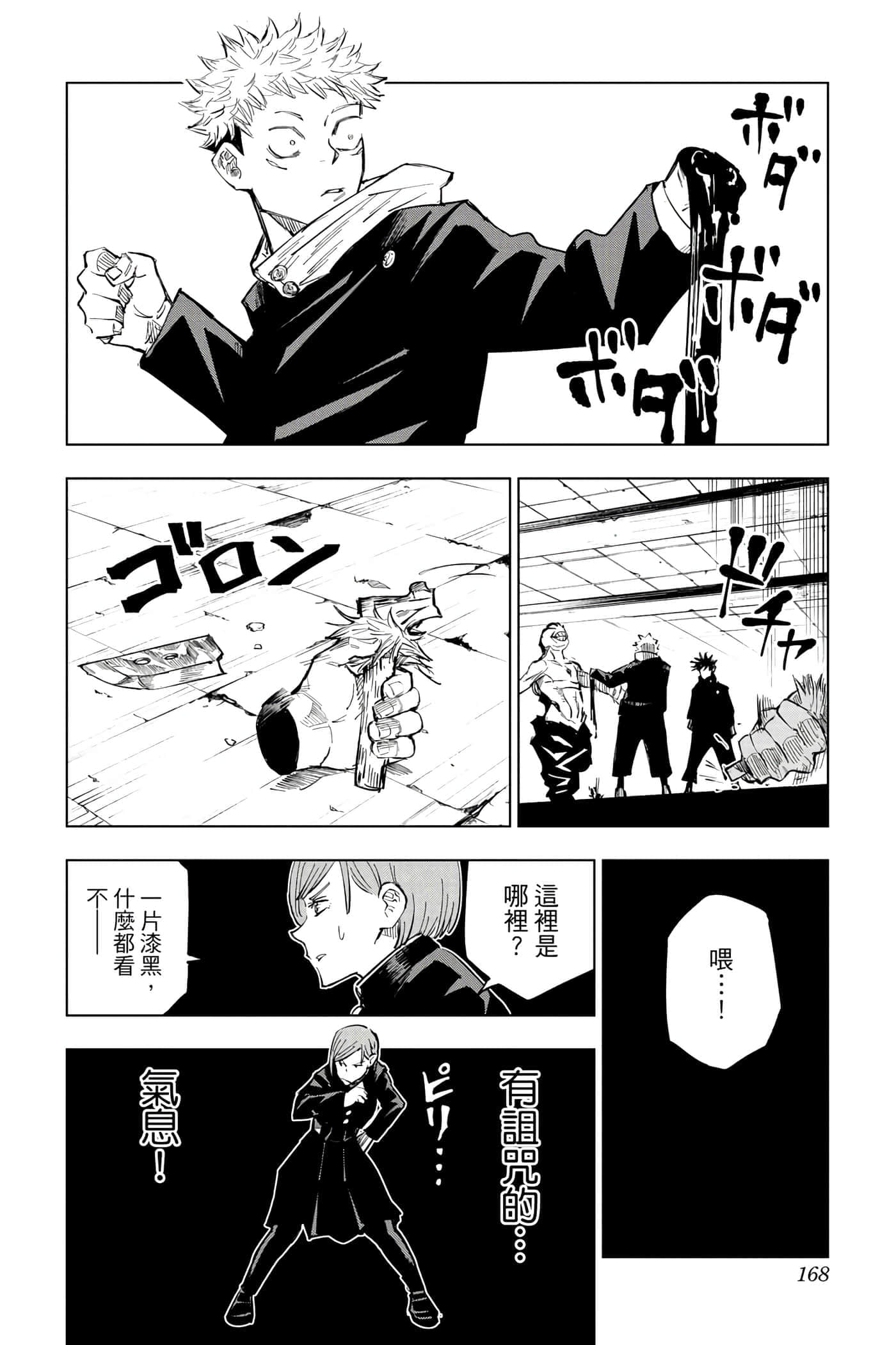 Page 167