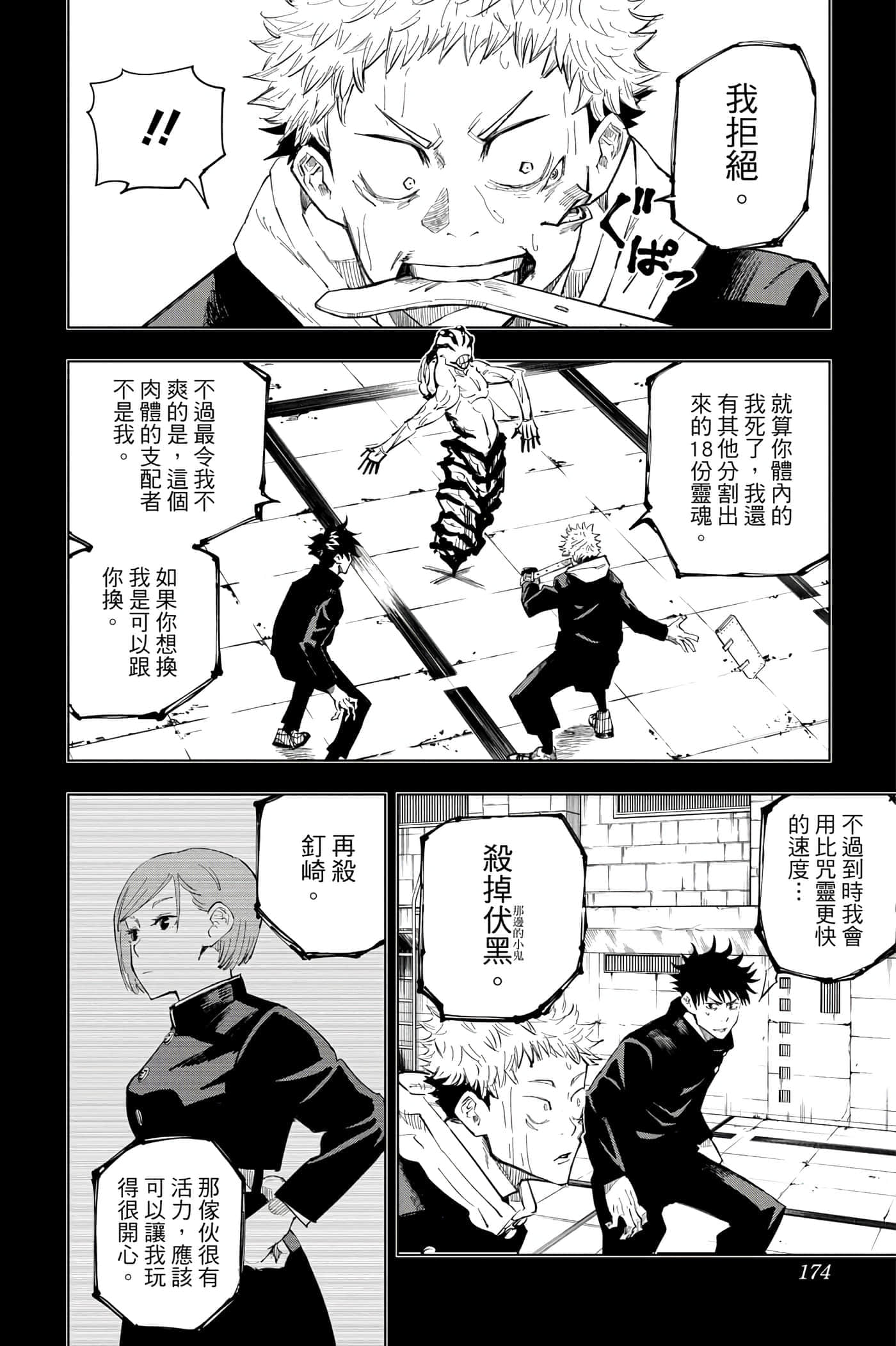 Page 173