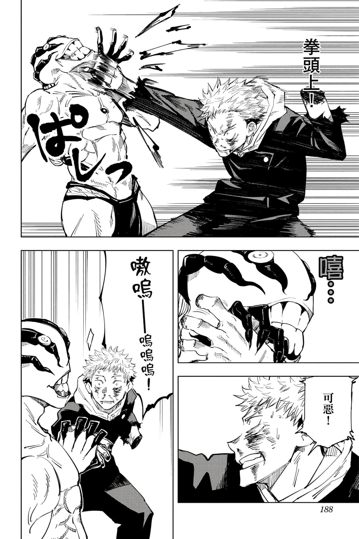 Page 187