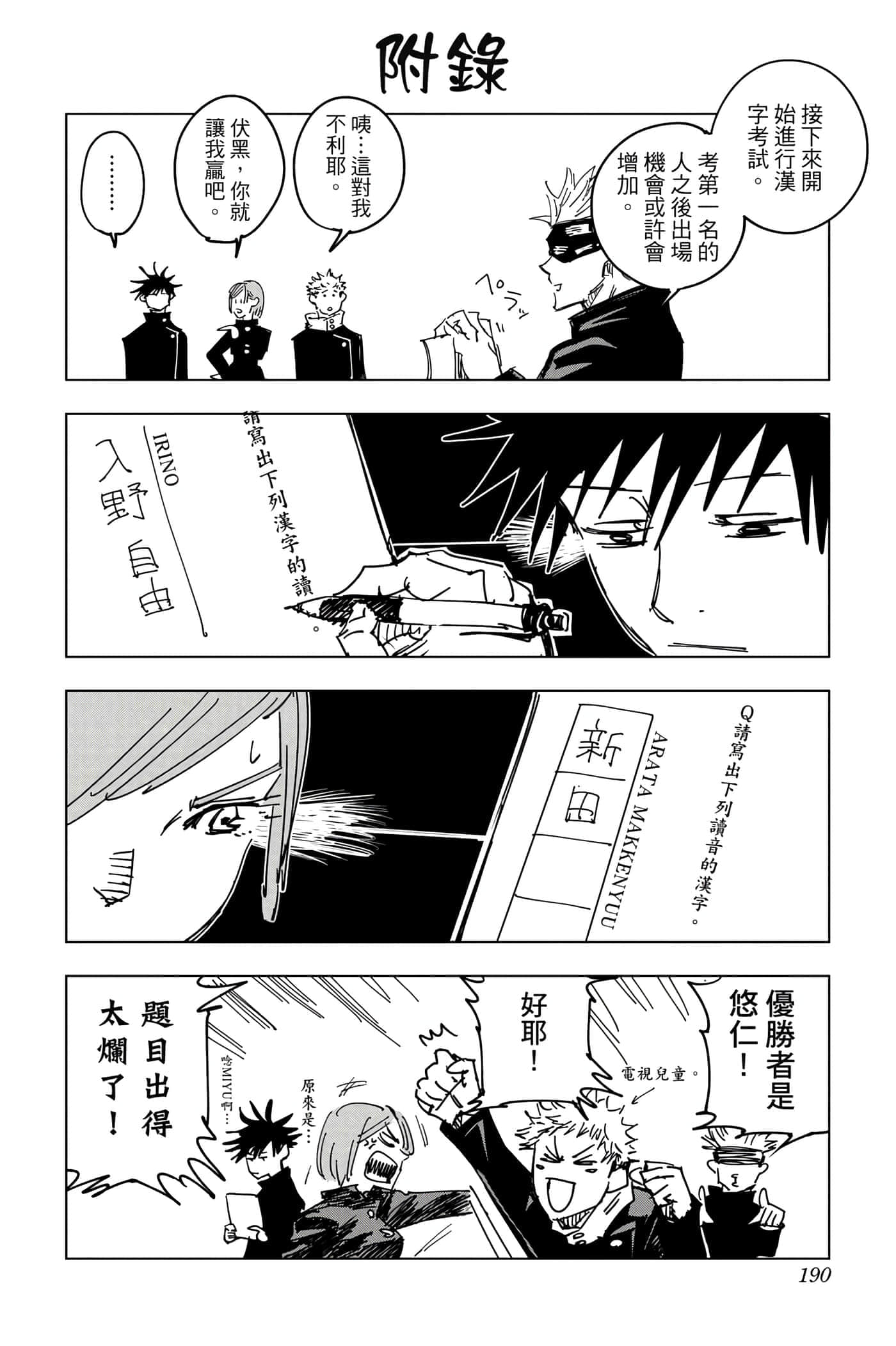 Page 189