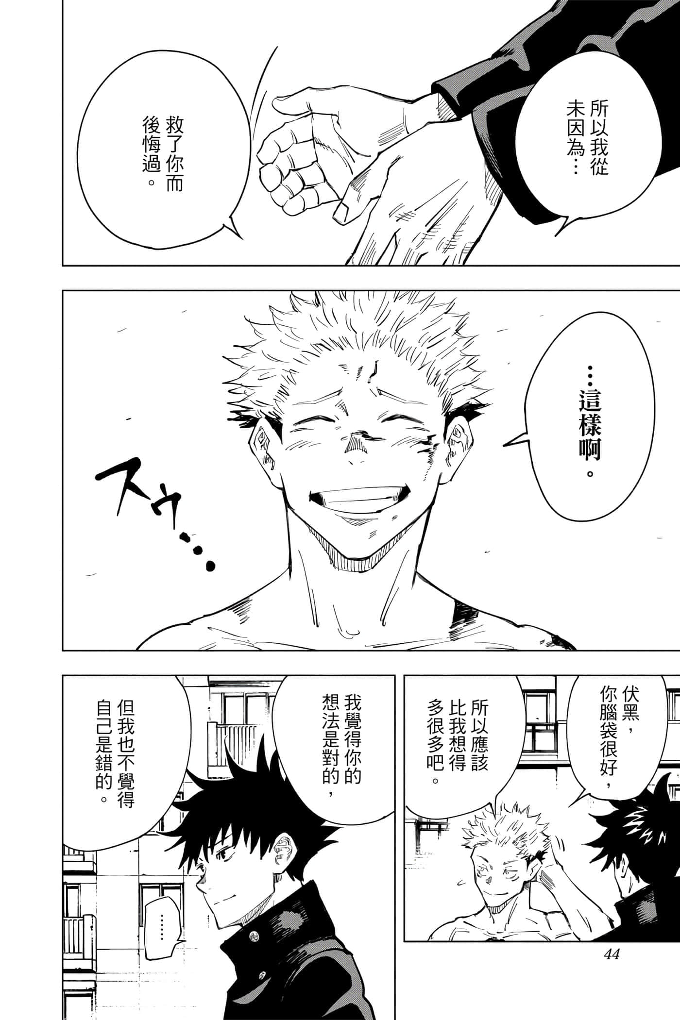 Page 43