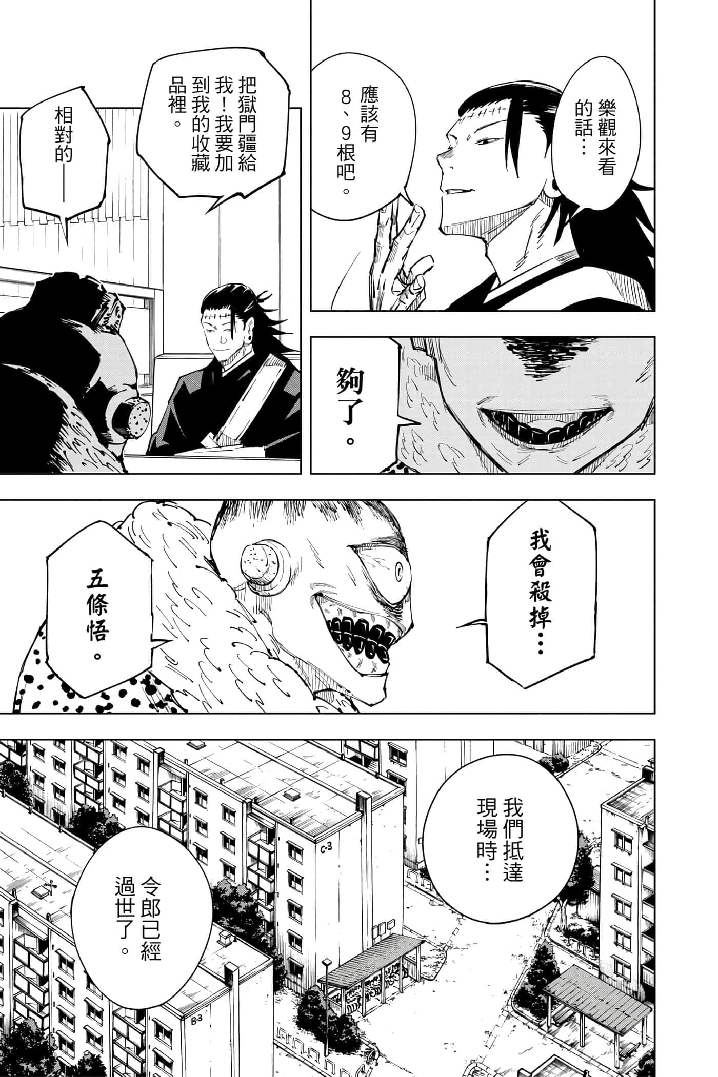 Page 90