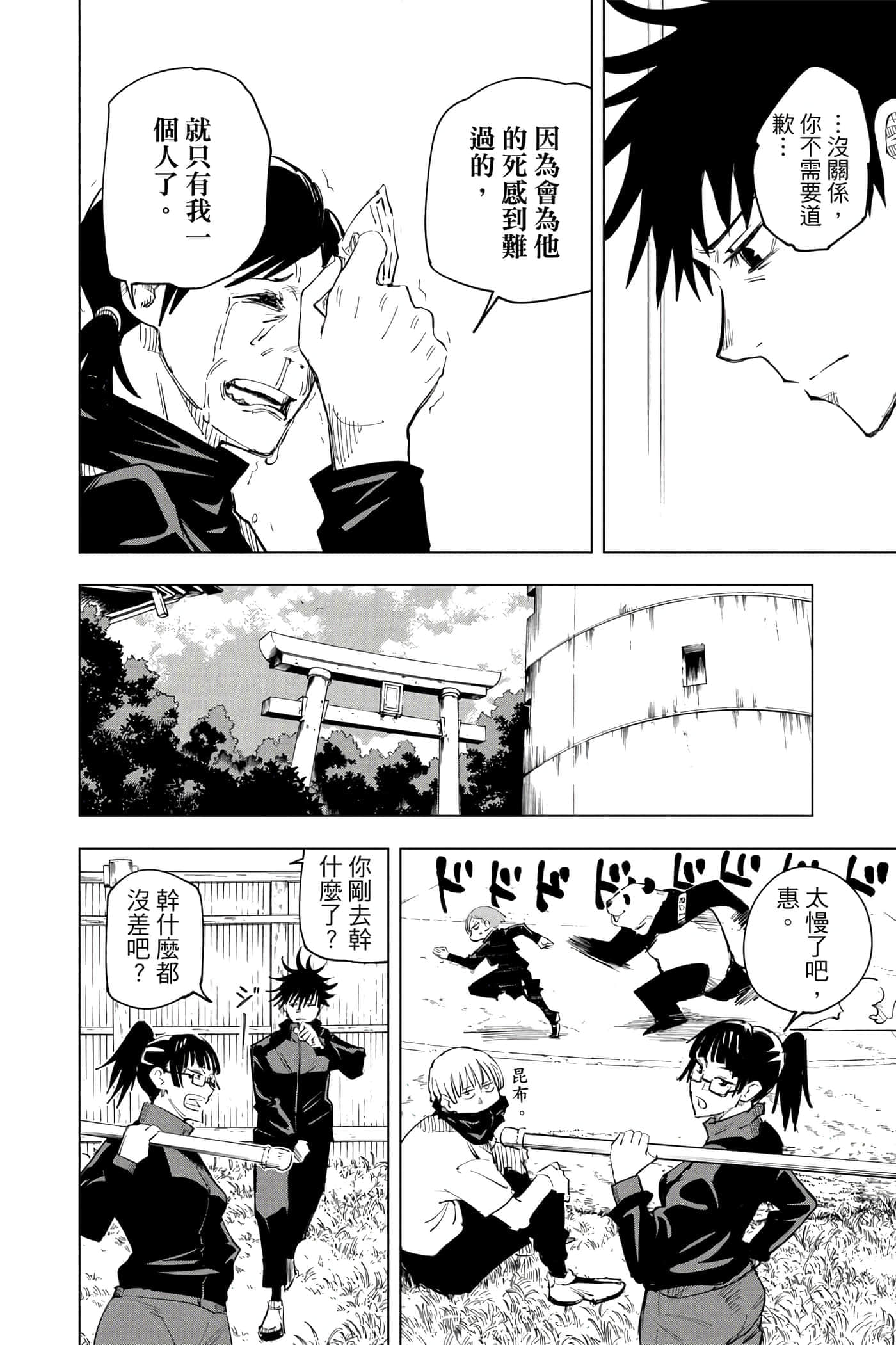 Page 93