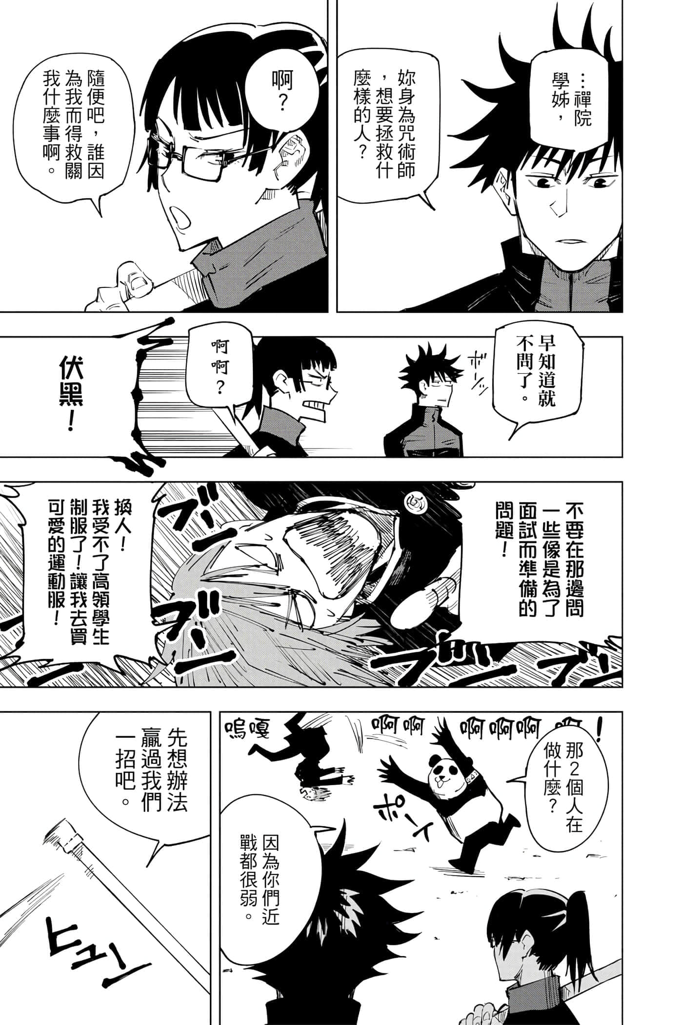 Page 94