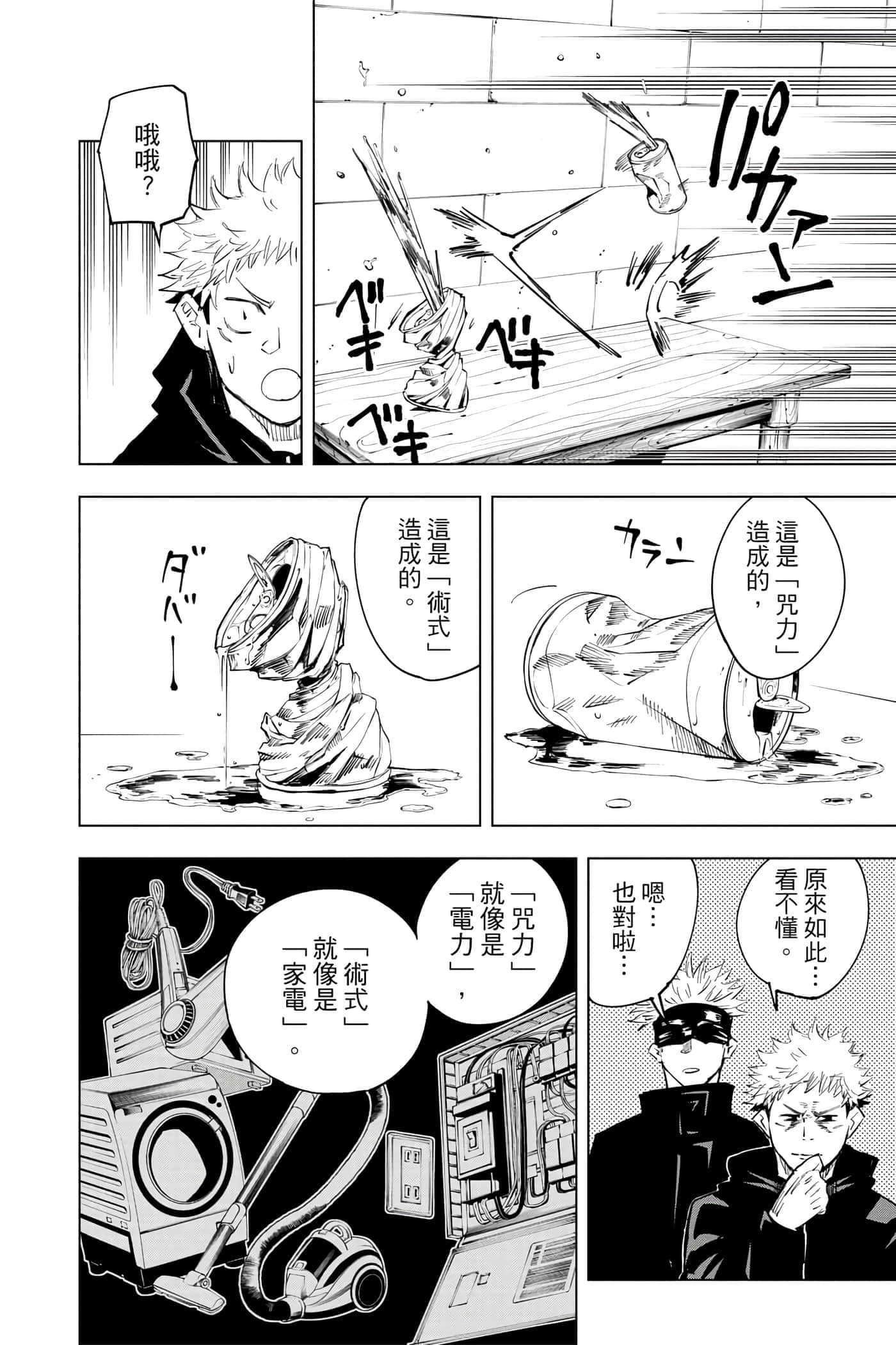 Page 97
