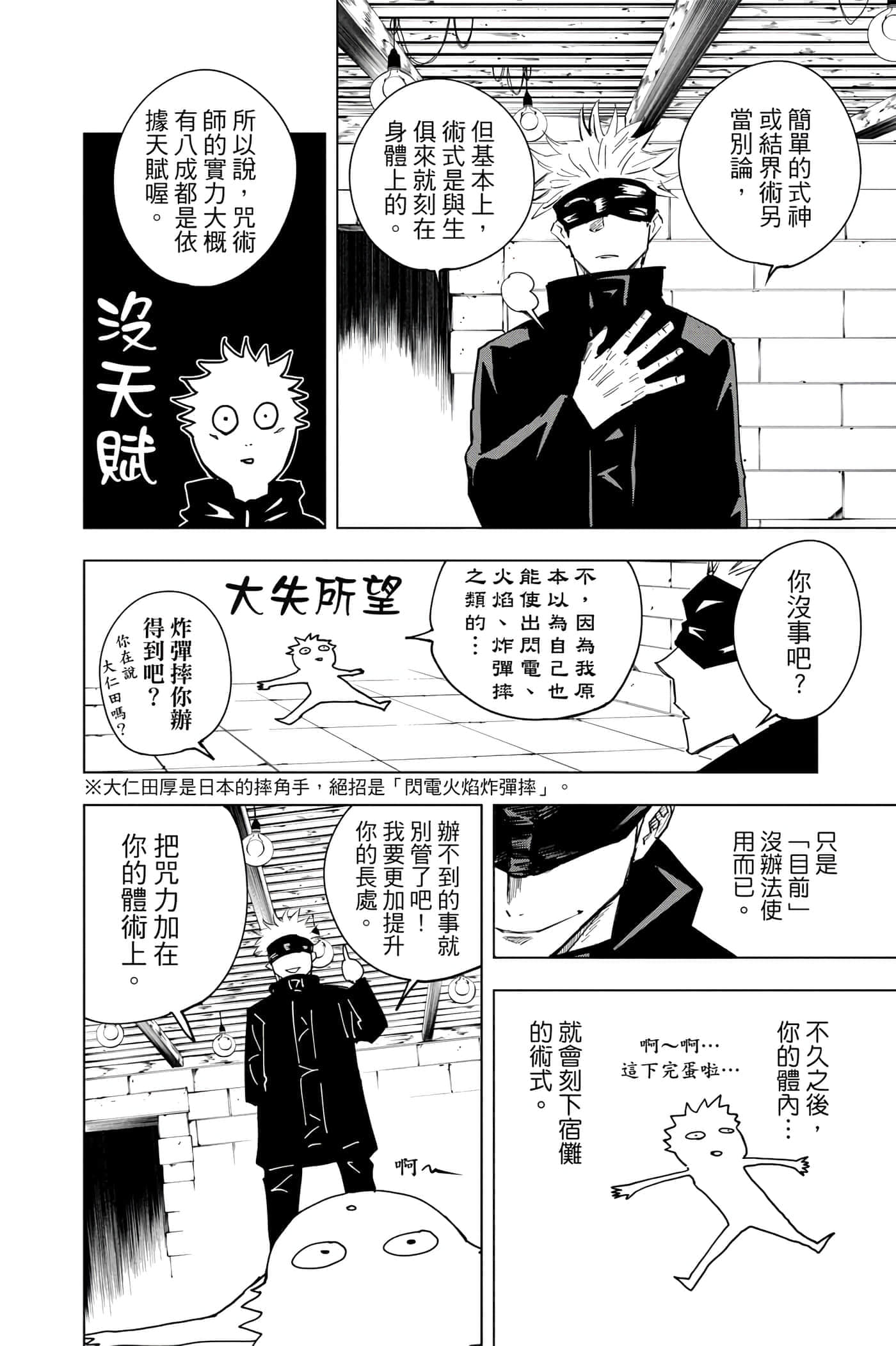 Page 99