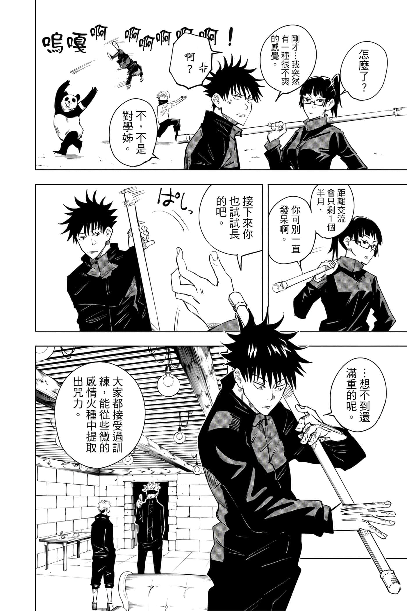 Page 103