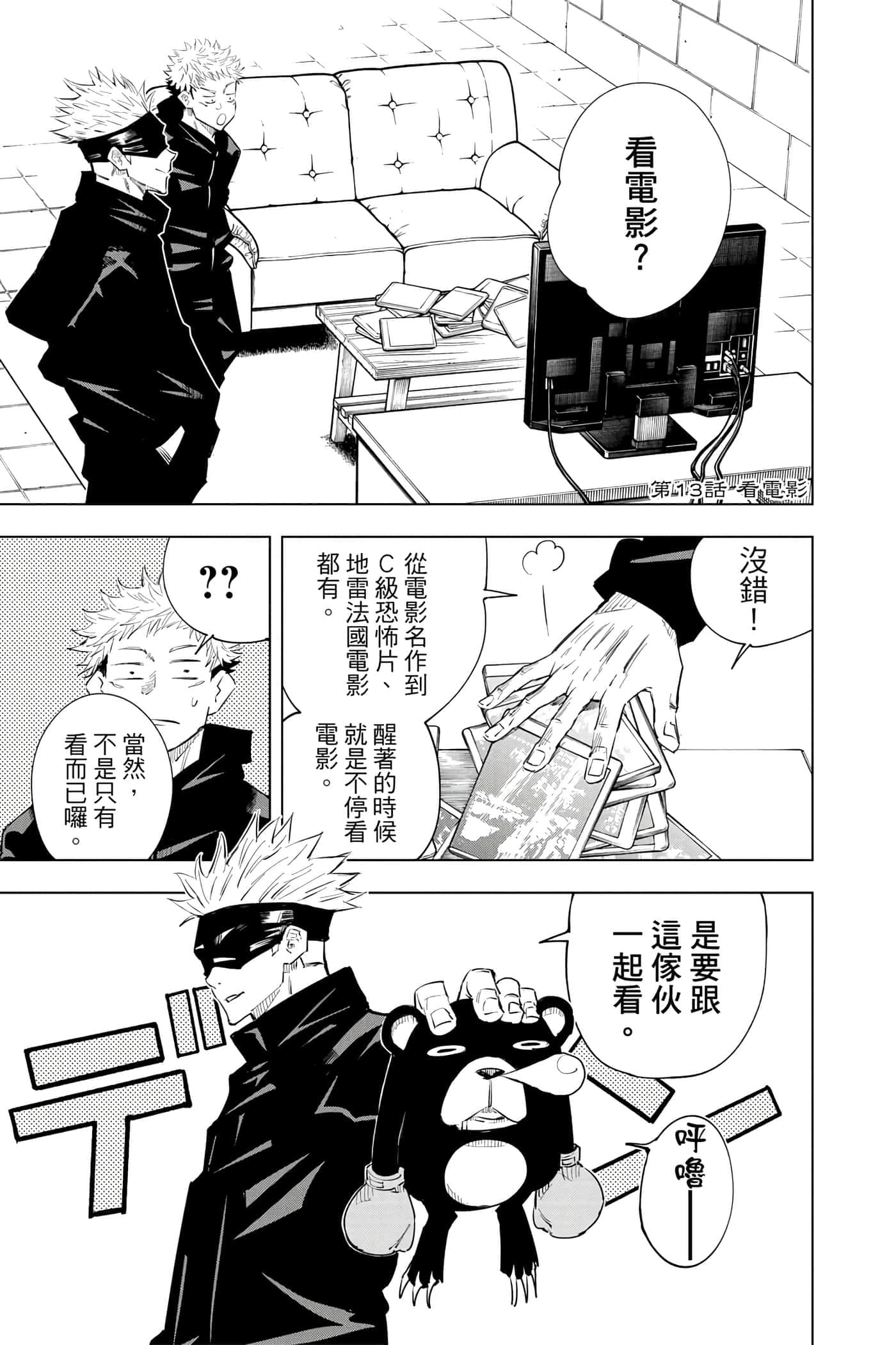 Page 106