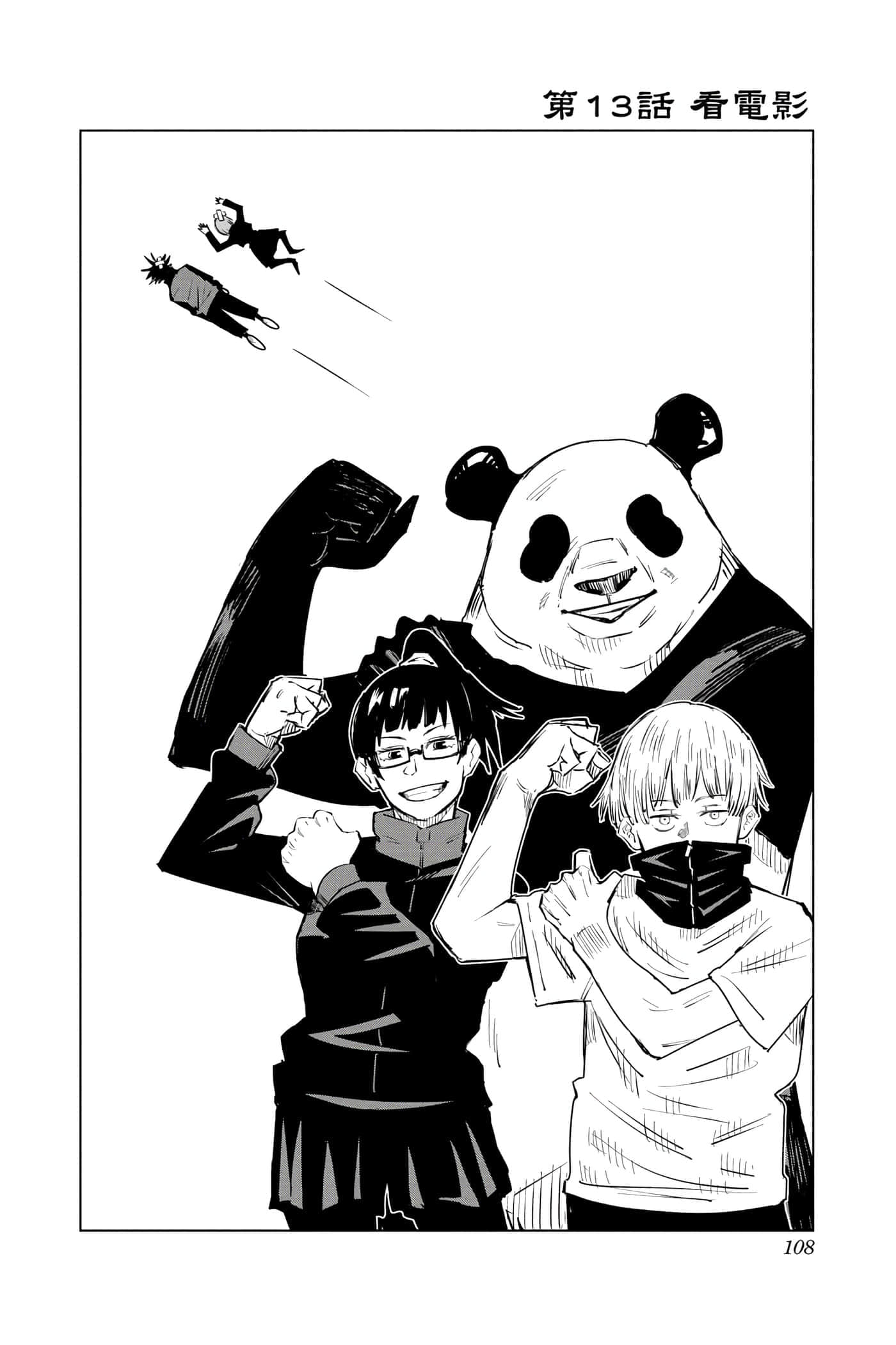Page 107
