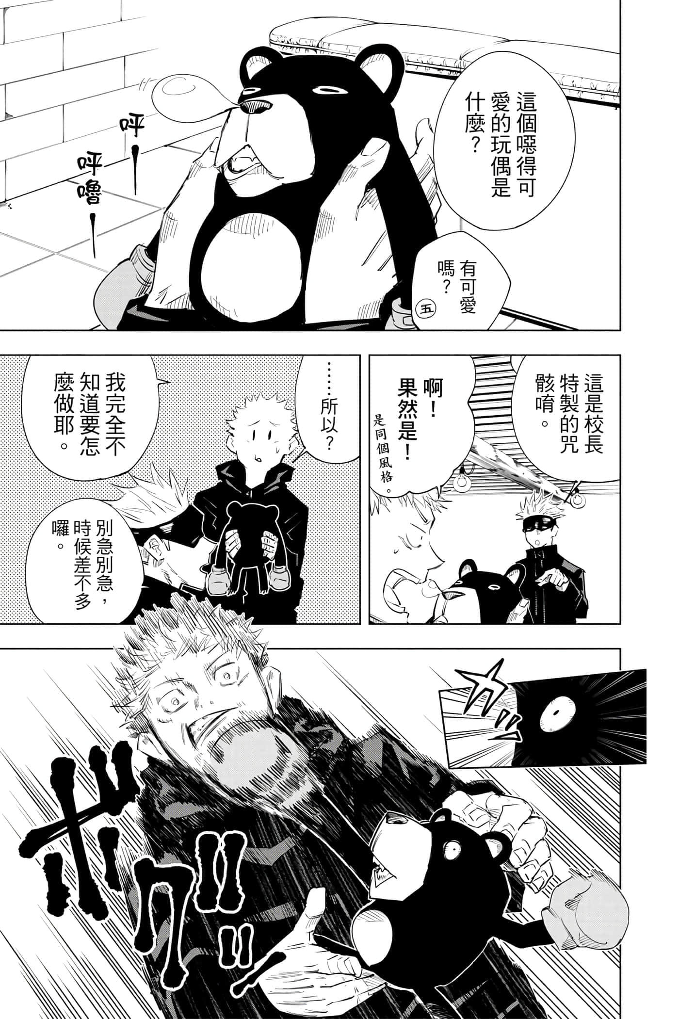 Page 108