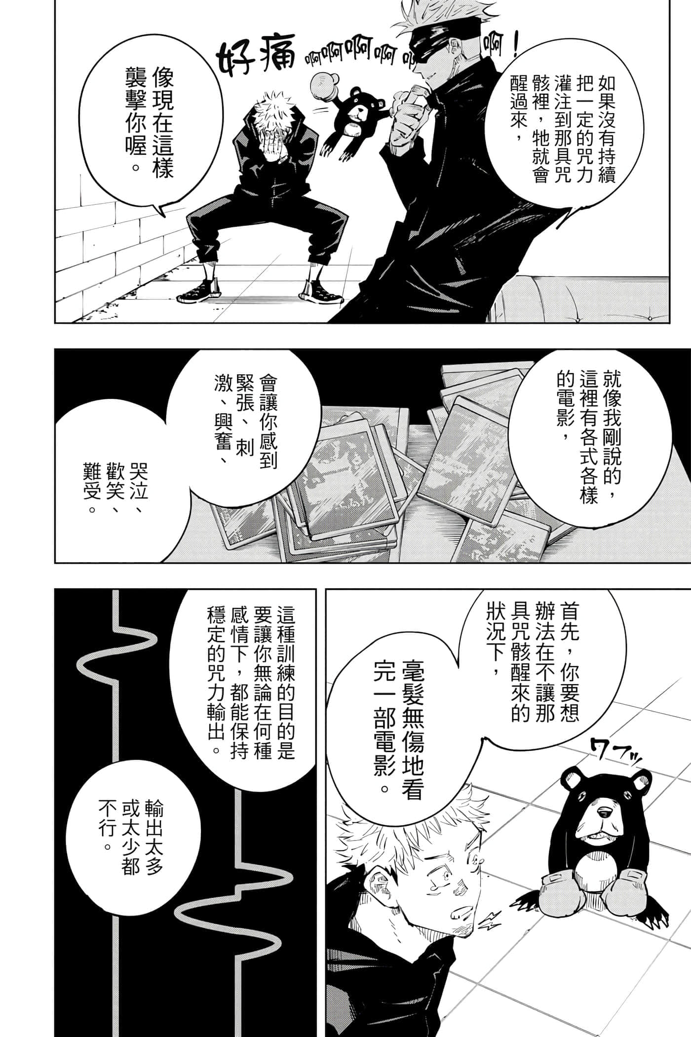 Page 109