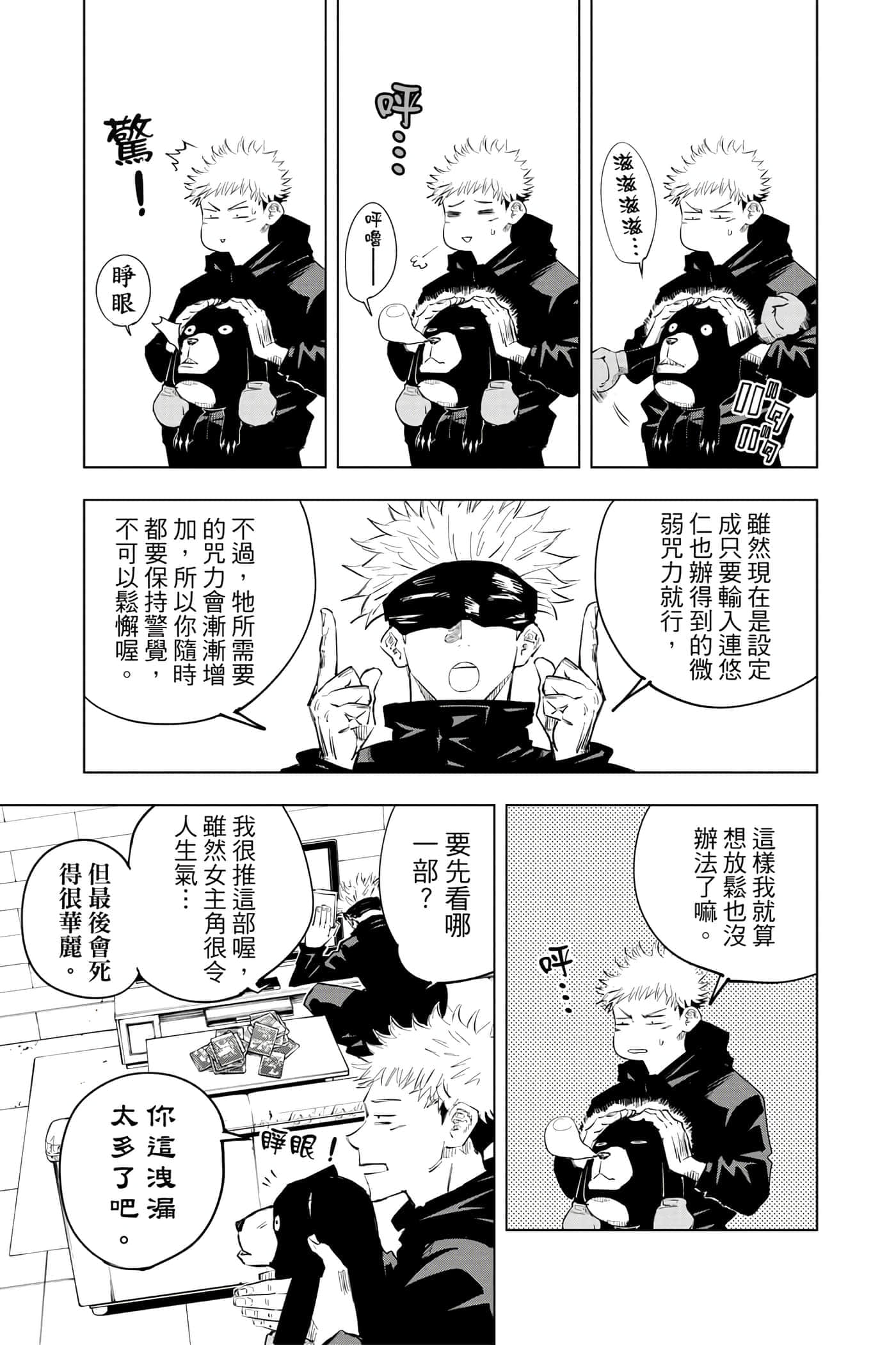 Page 110