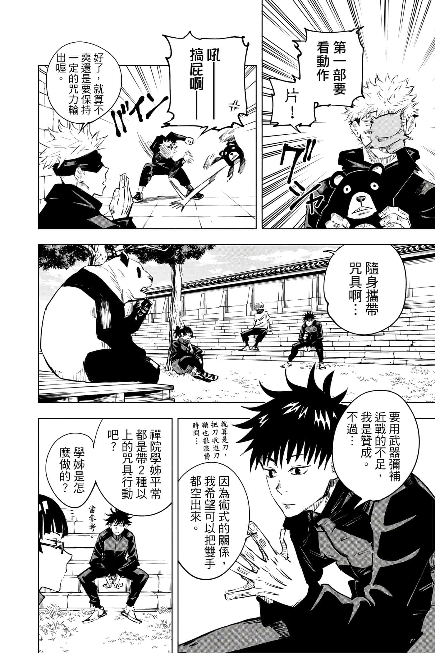 Page 111