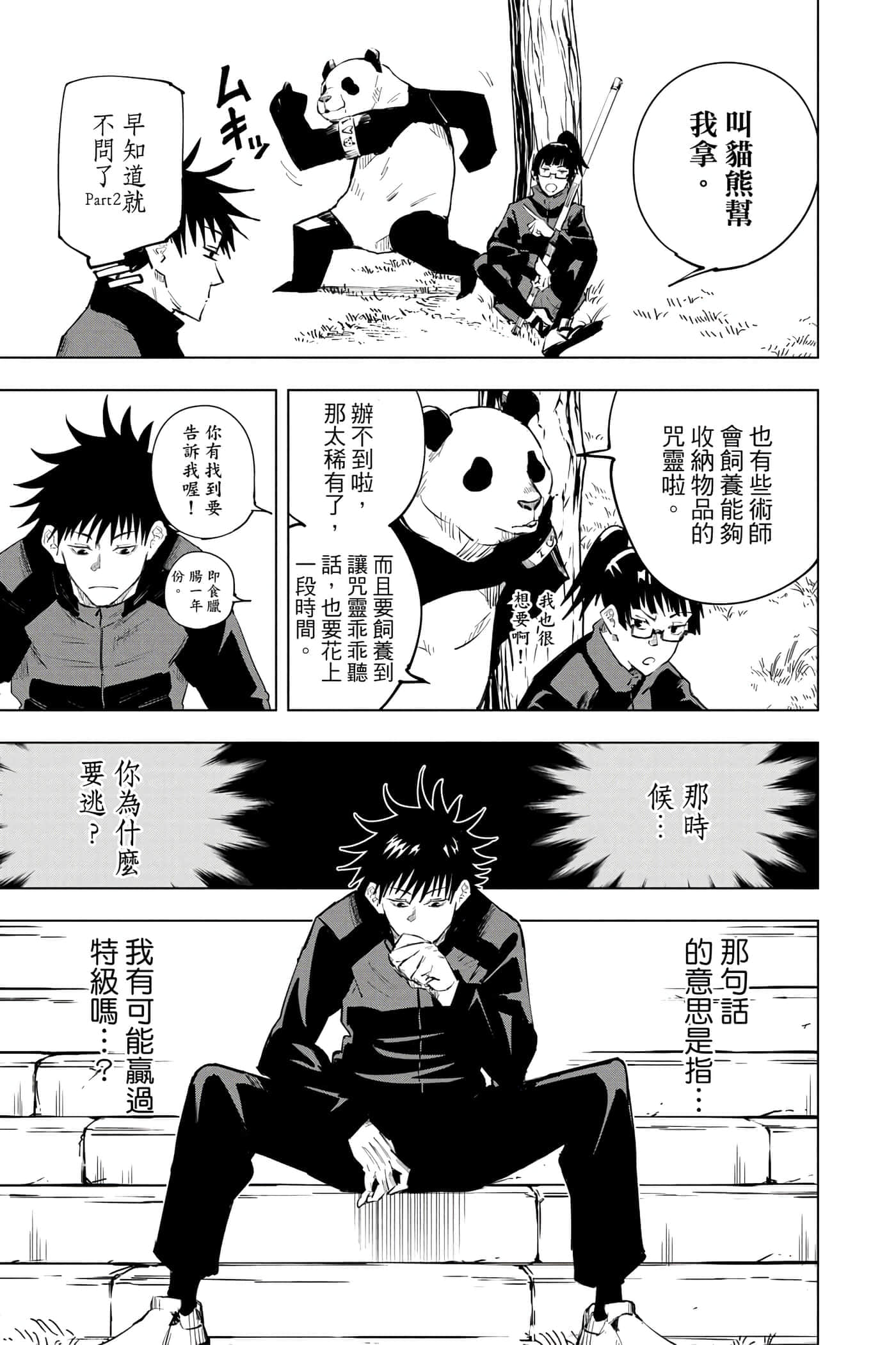 Page 112