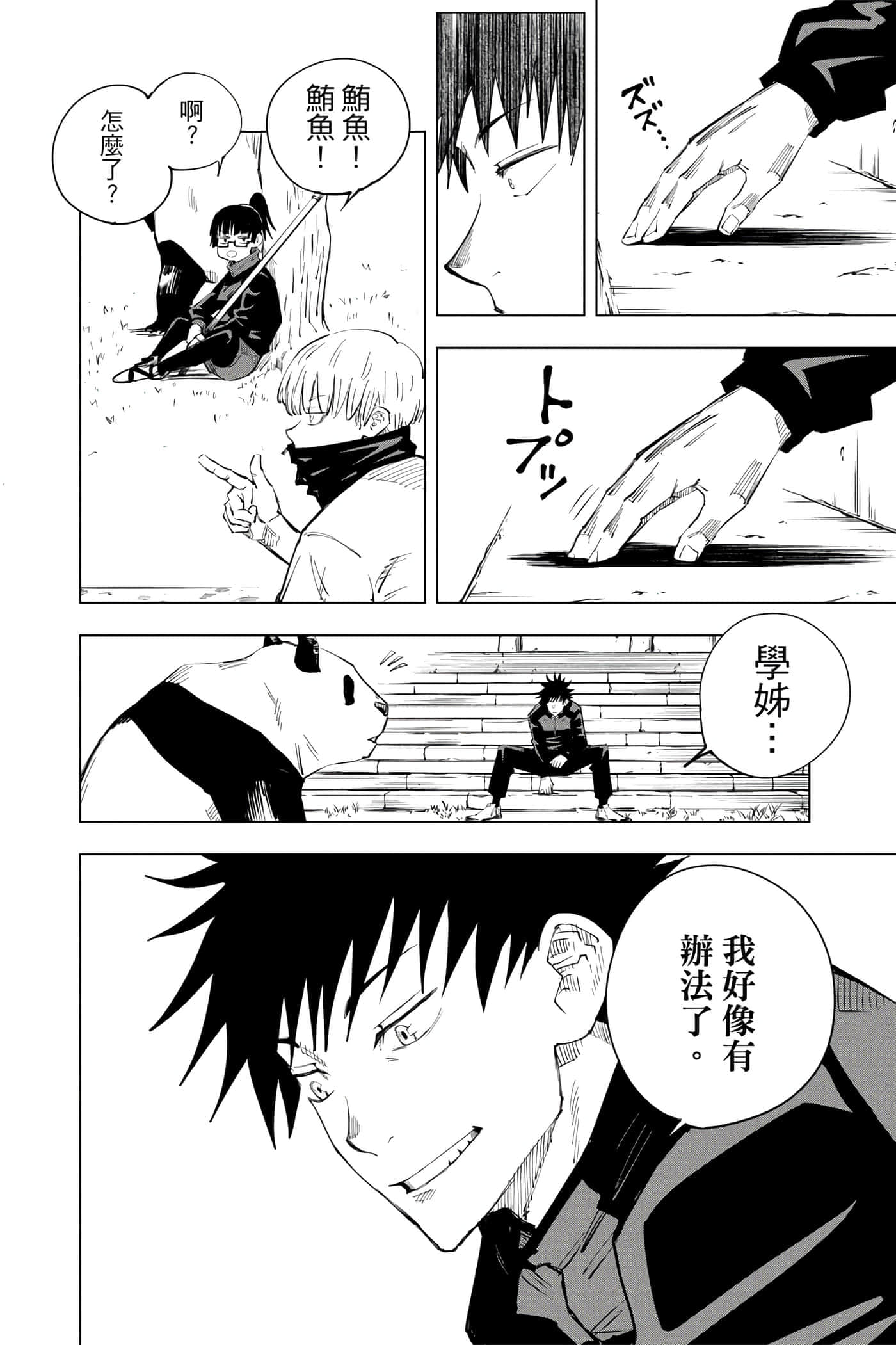 Page 113