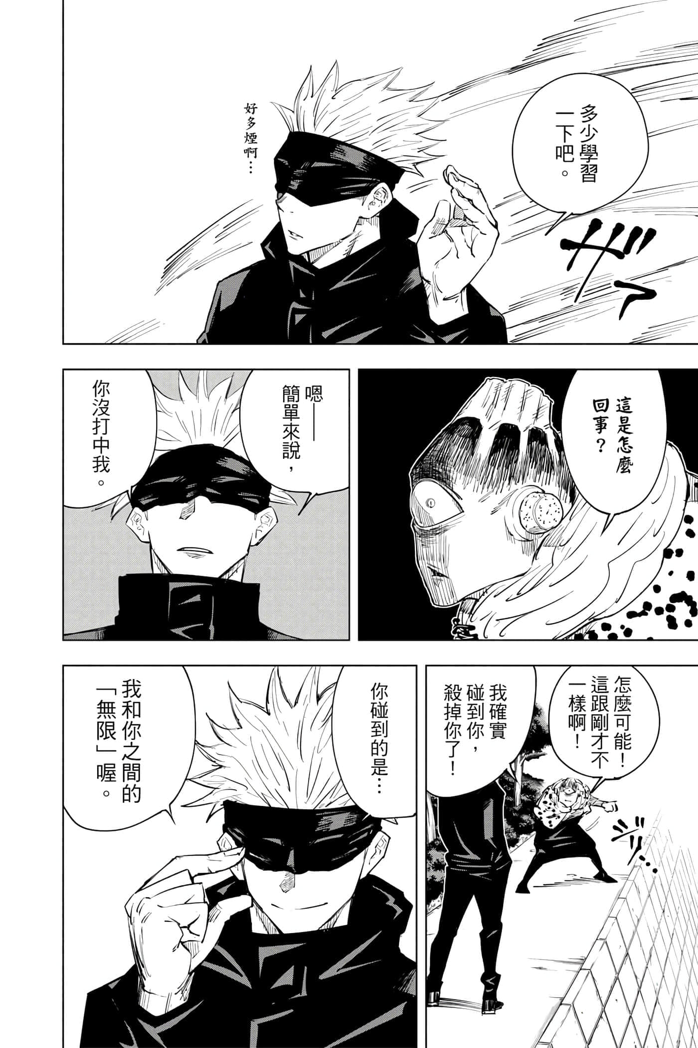 Page 133