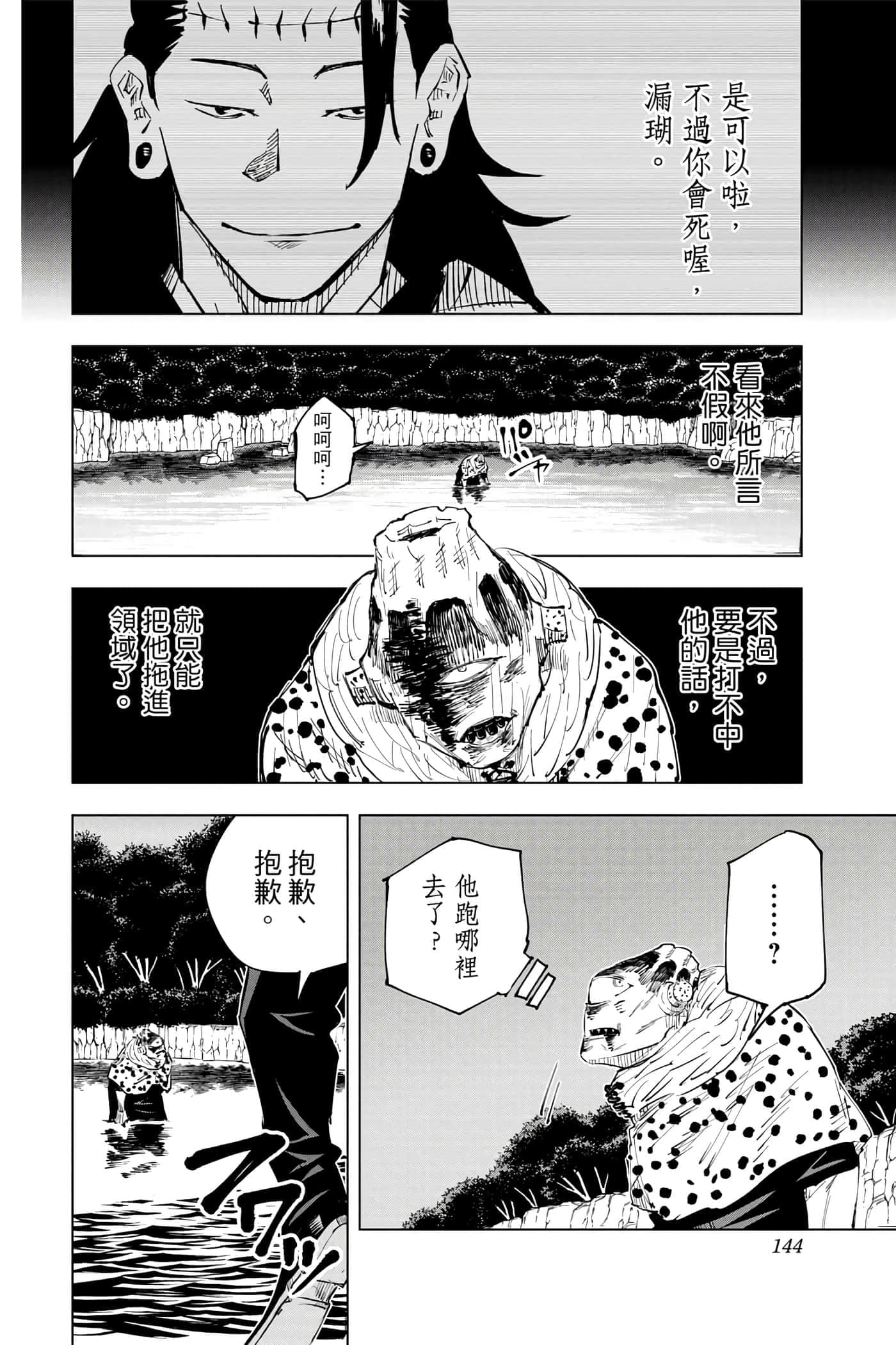 Page 143