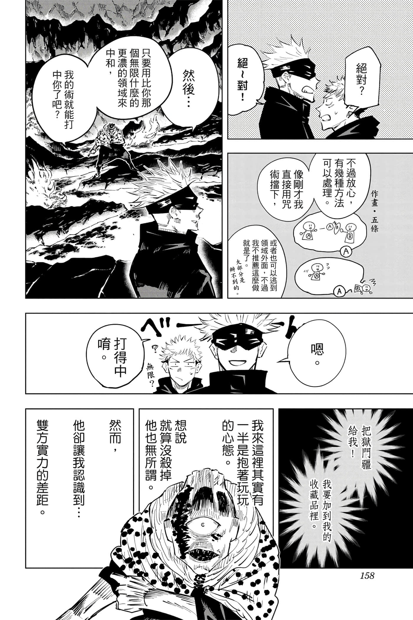 Page 157