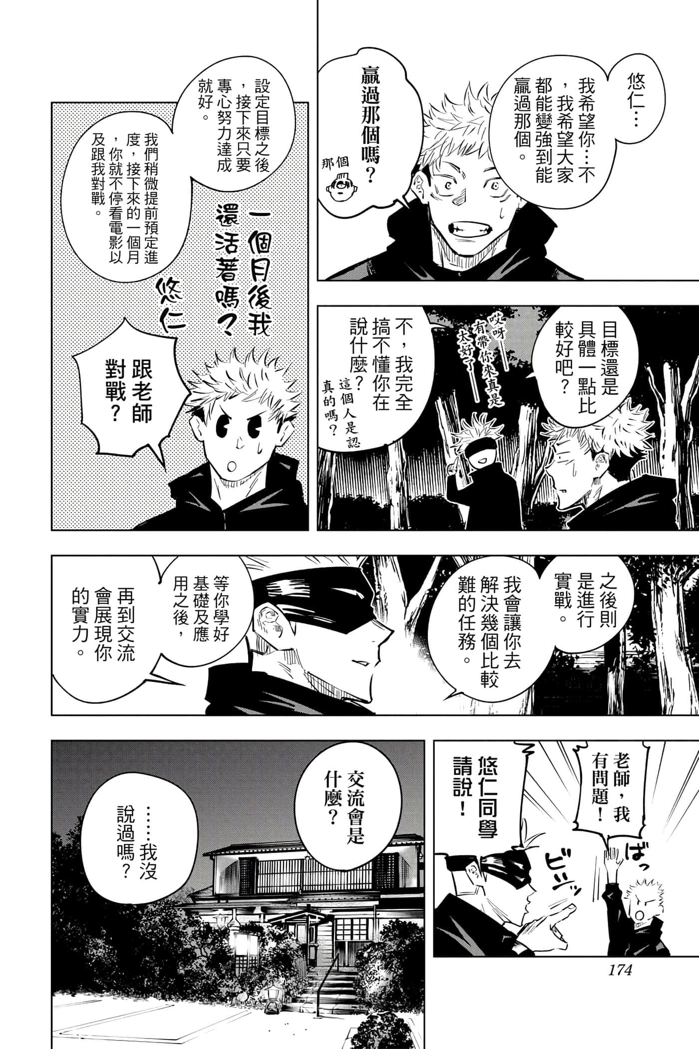 Page 173