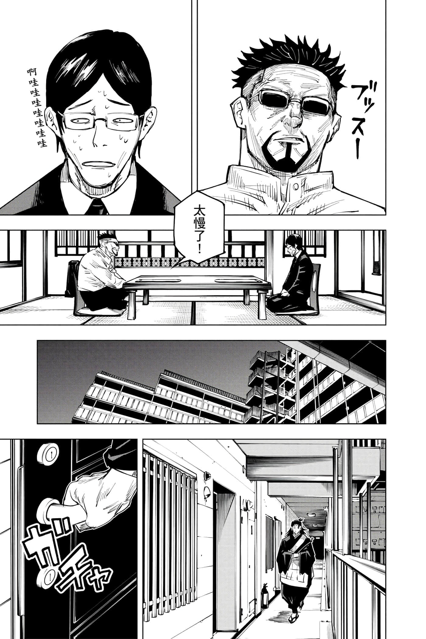 Page 174