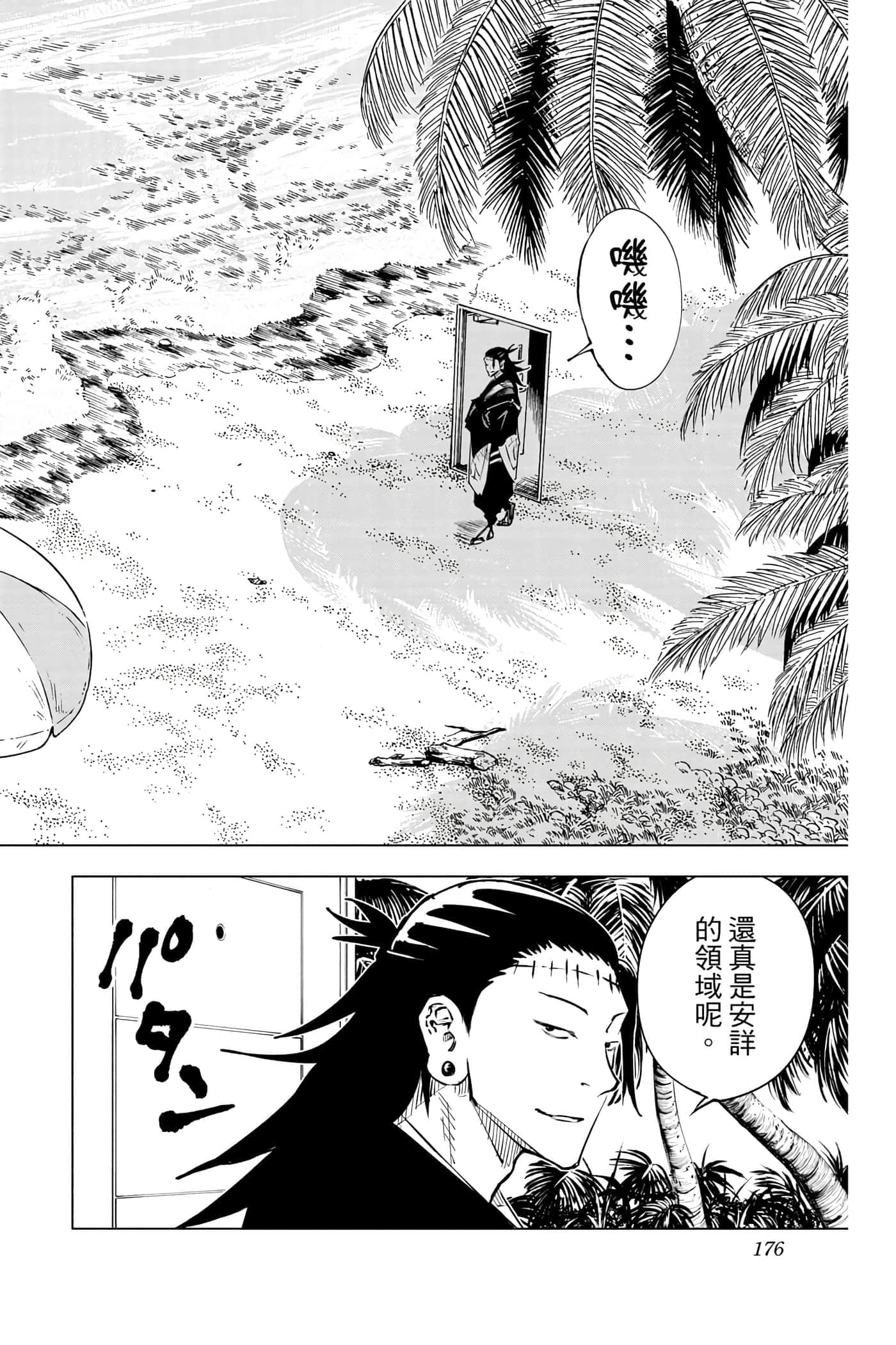Page 175