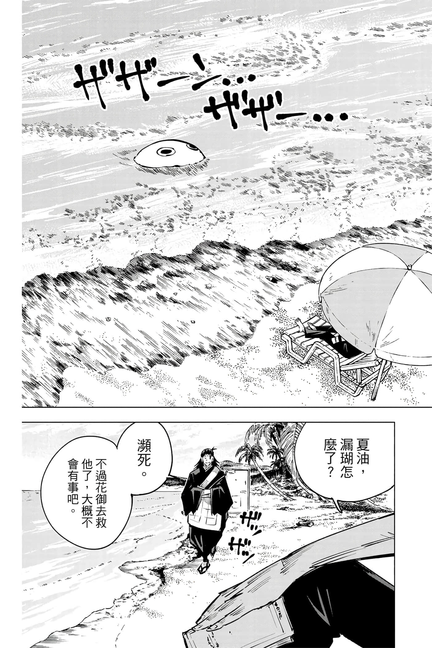 Page 176