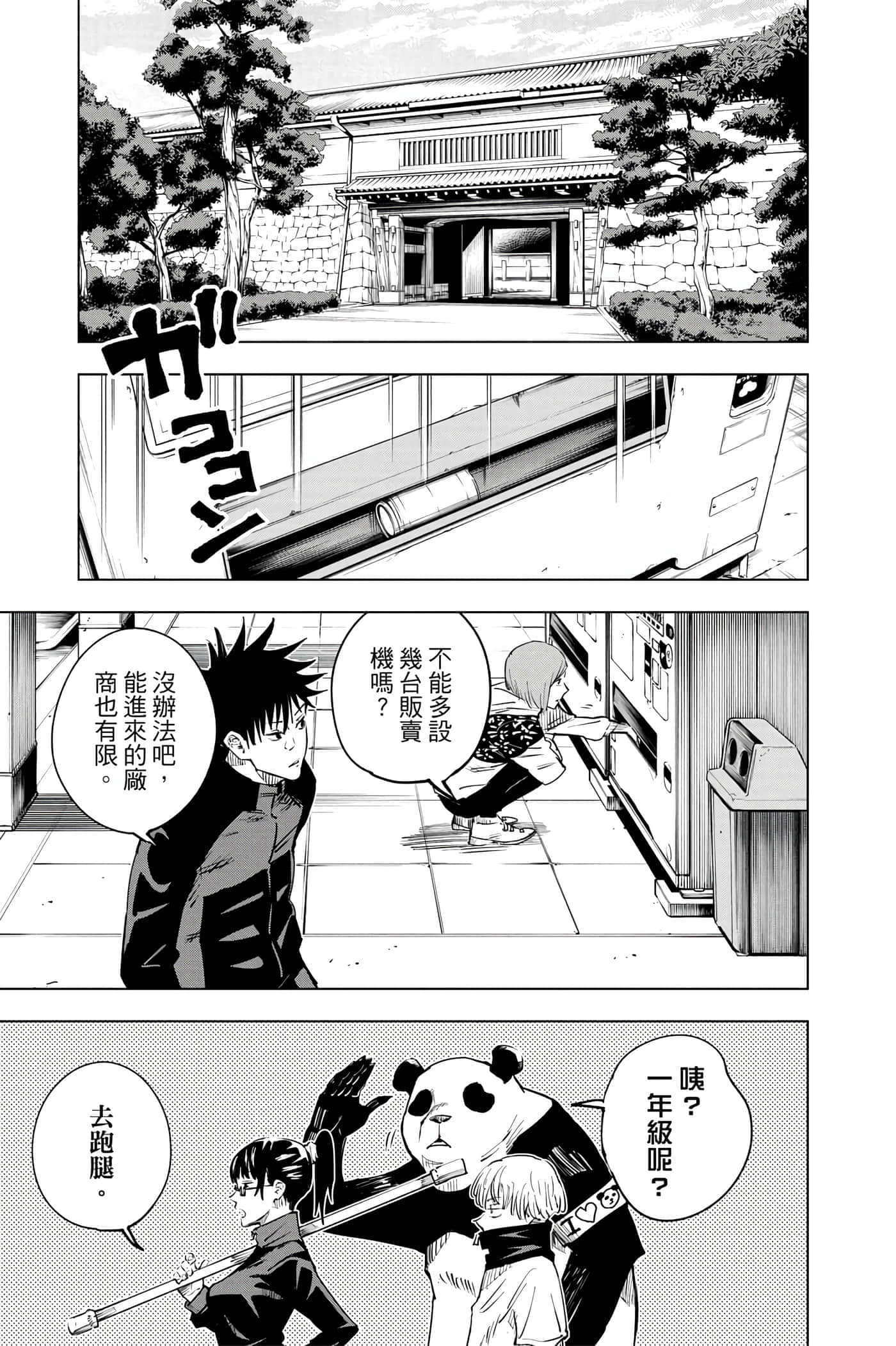 Page 180