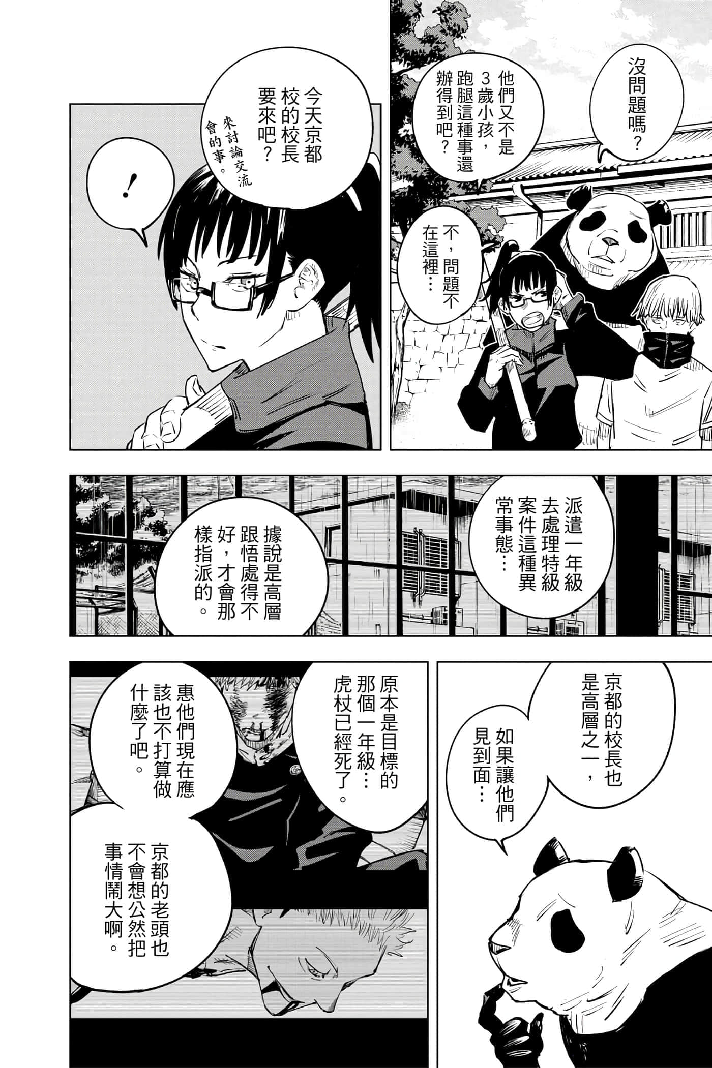 Page 181