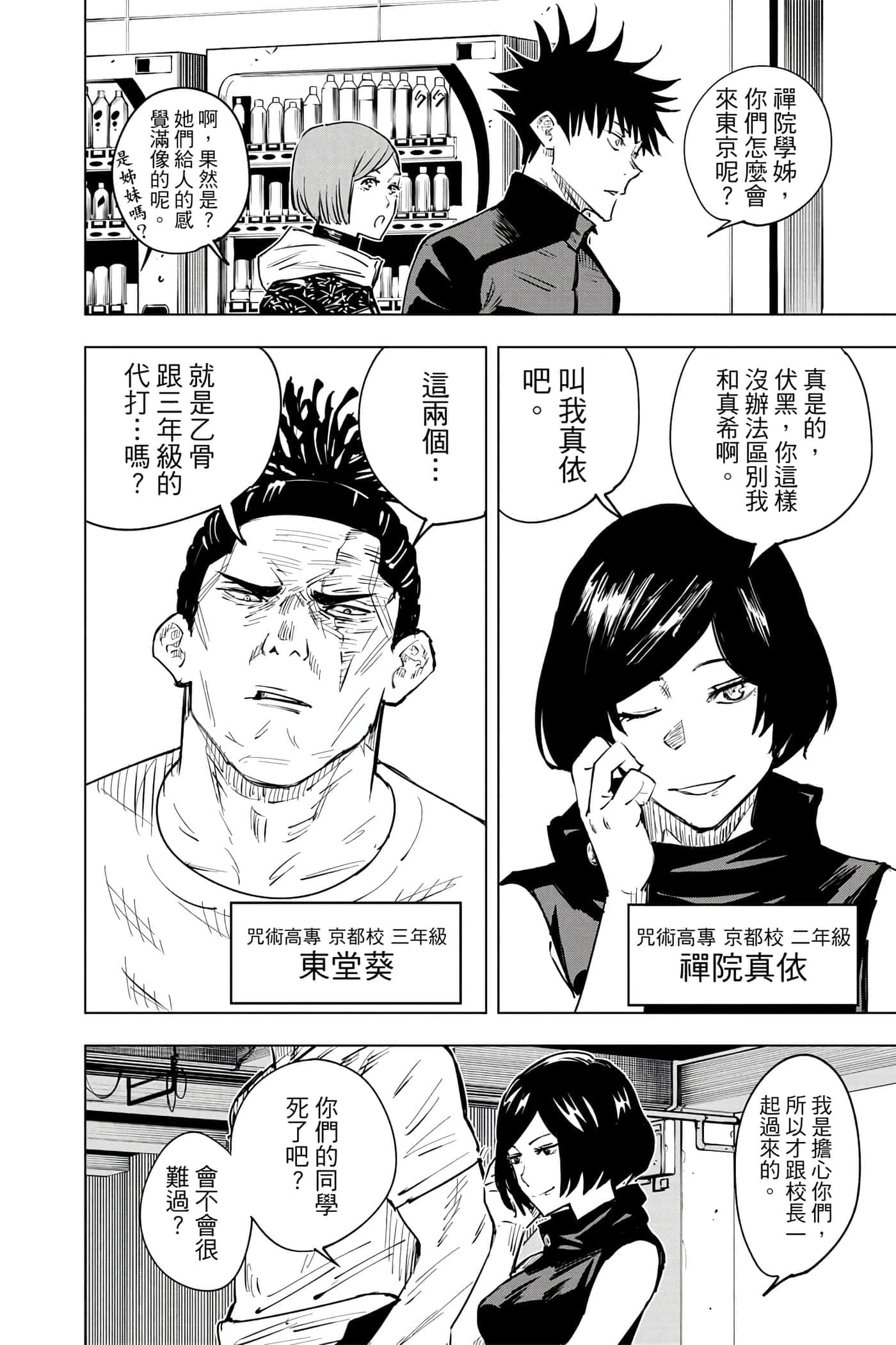 Page 183