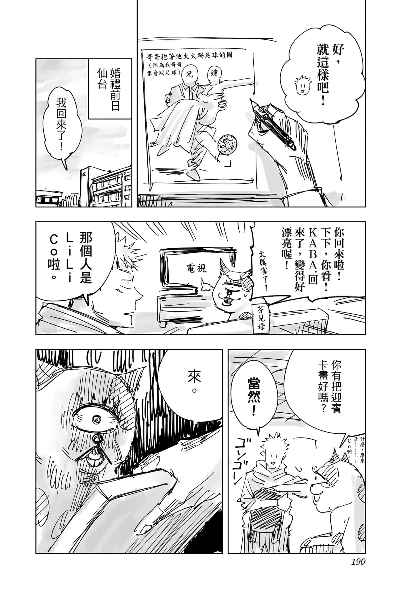 Page 189